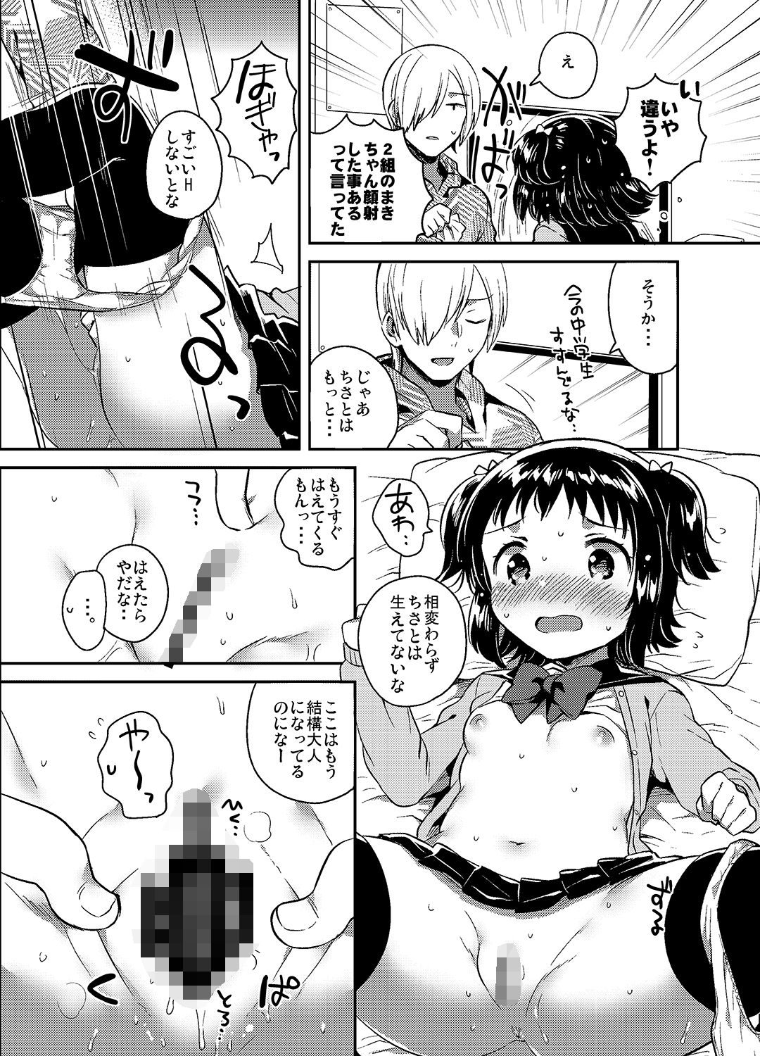 試し読み 4