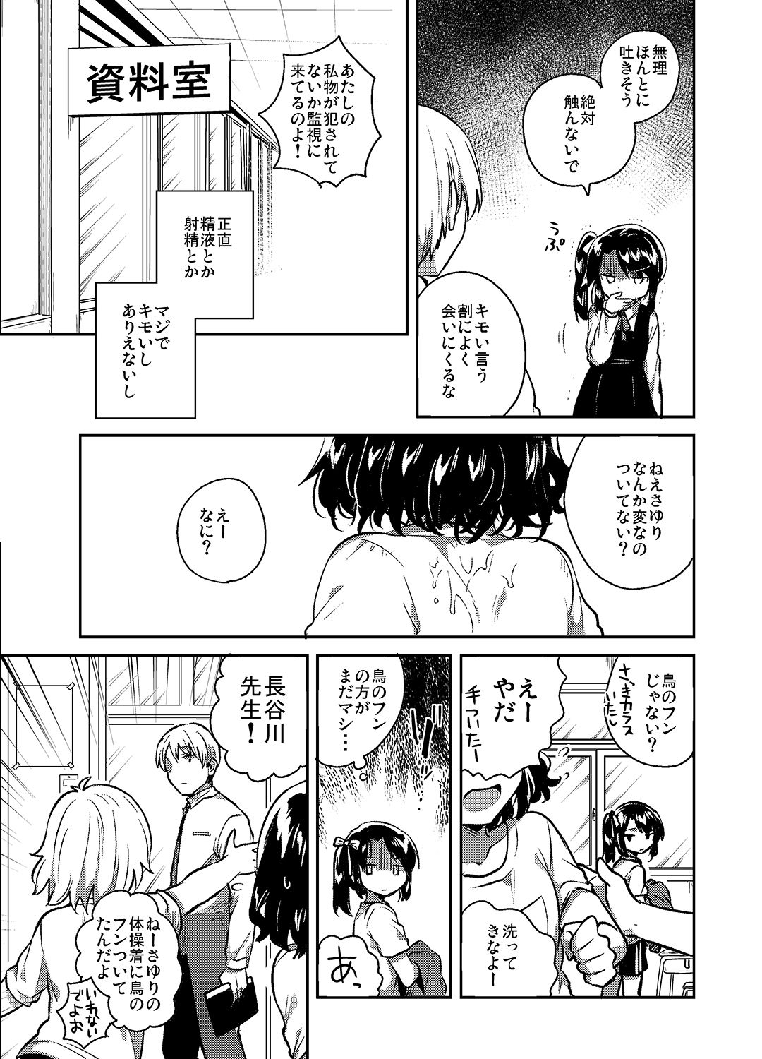 試し読み 2