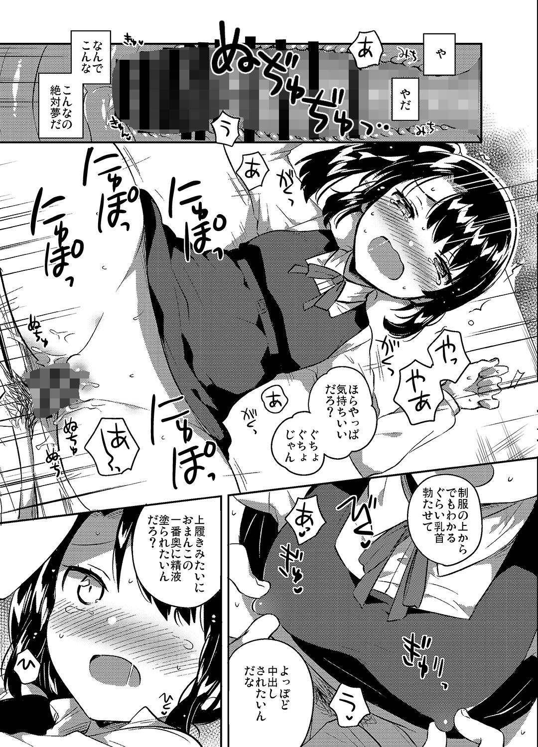 試し読み 5