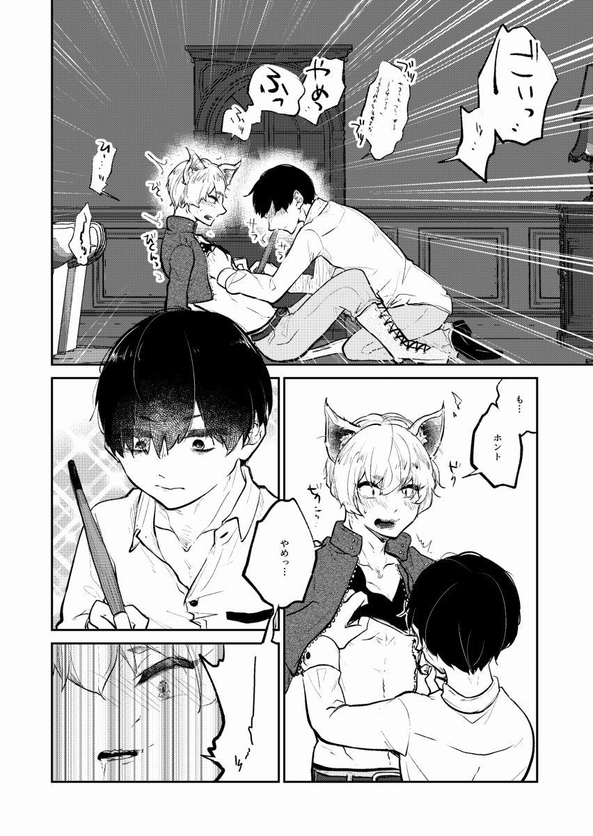 試し読み 5