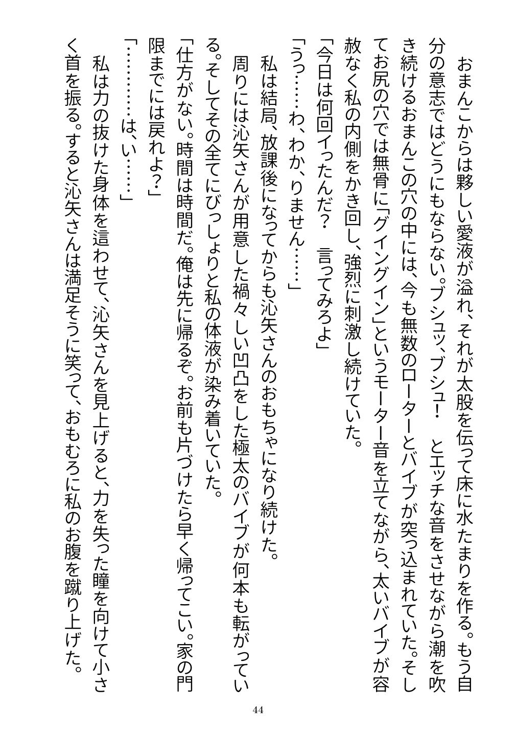 試し読み 4