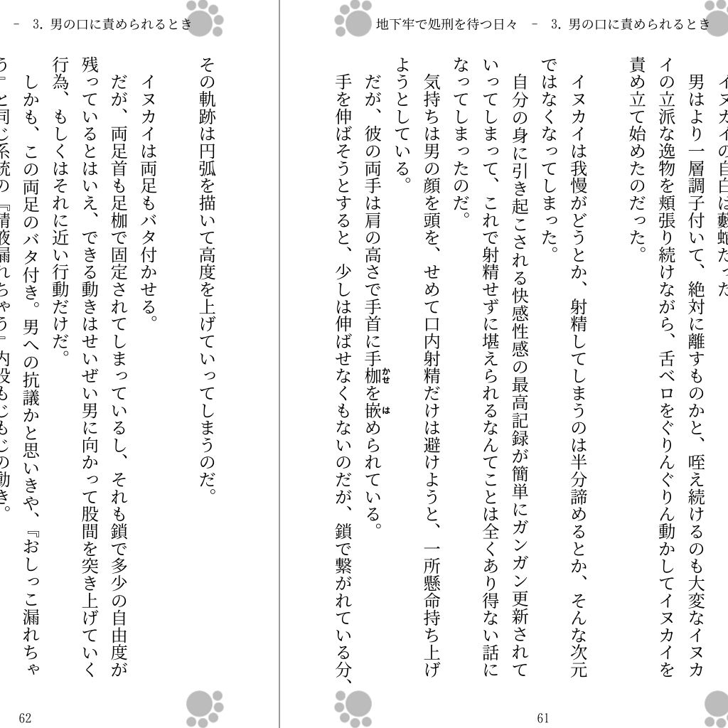試し読み 2