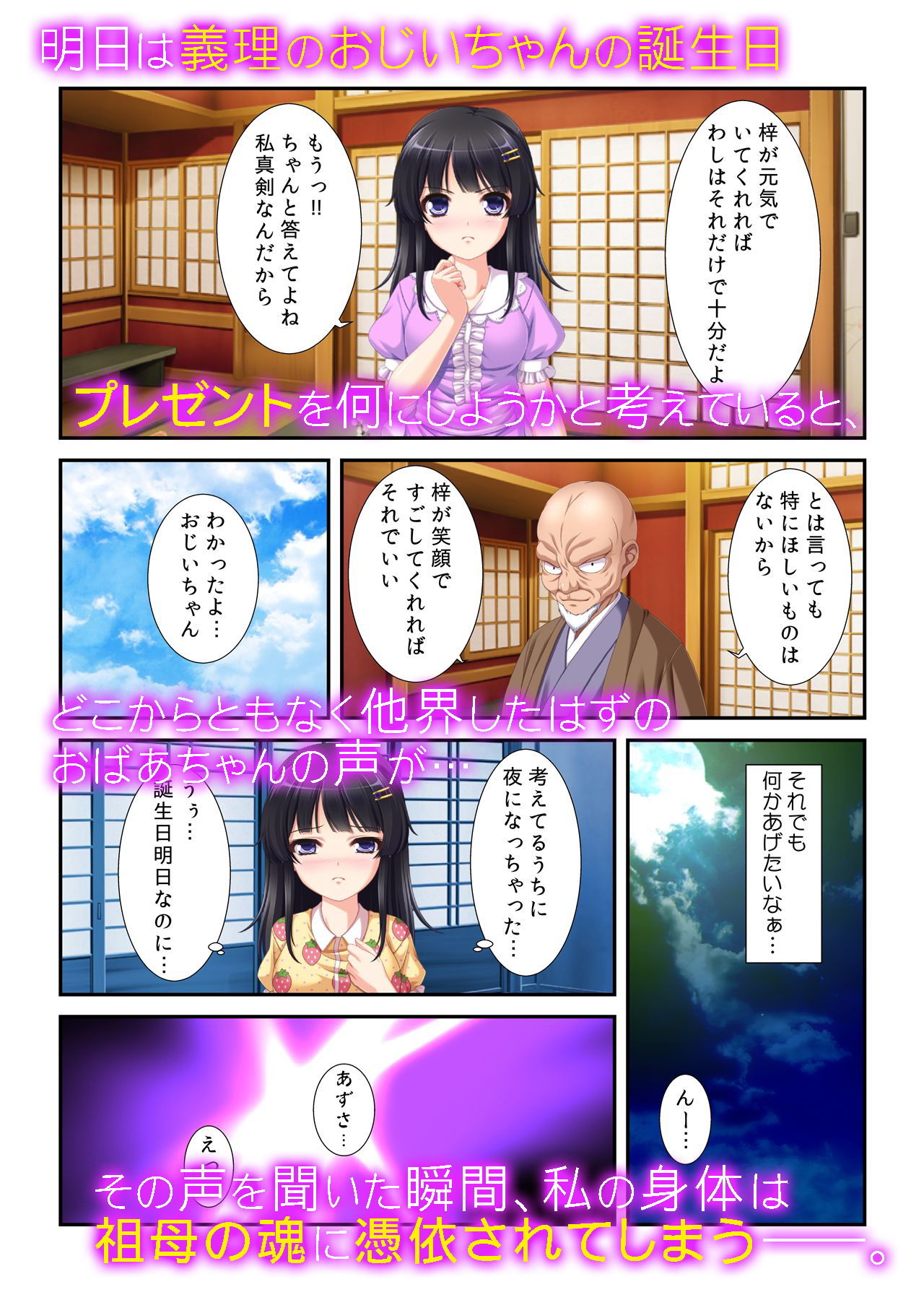 試し読み 5