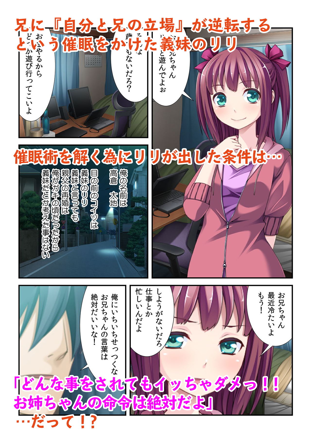 試し読み 3