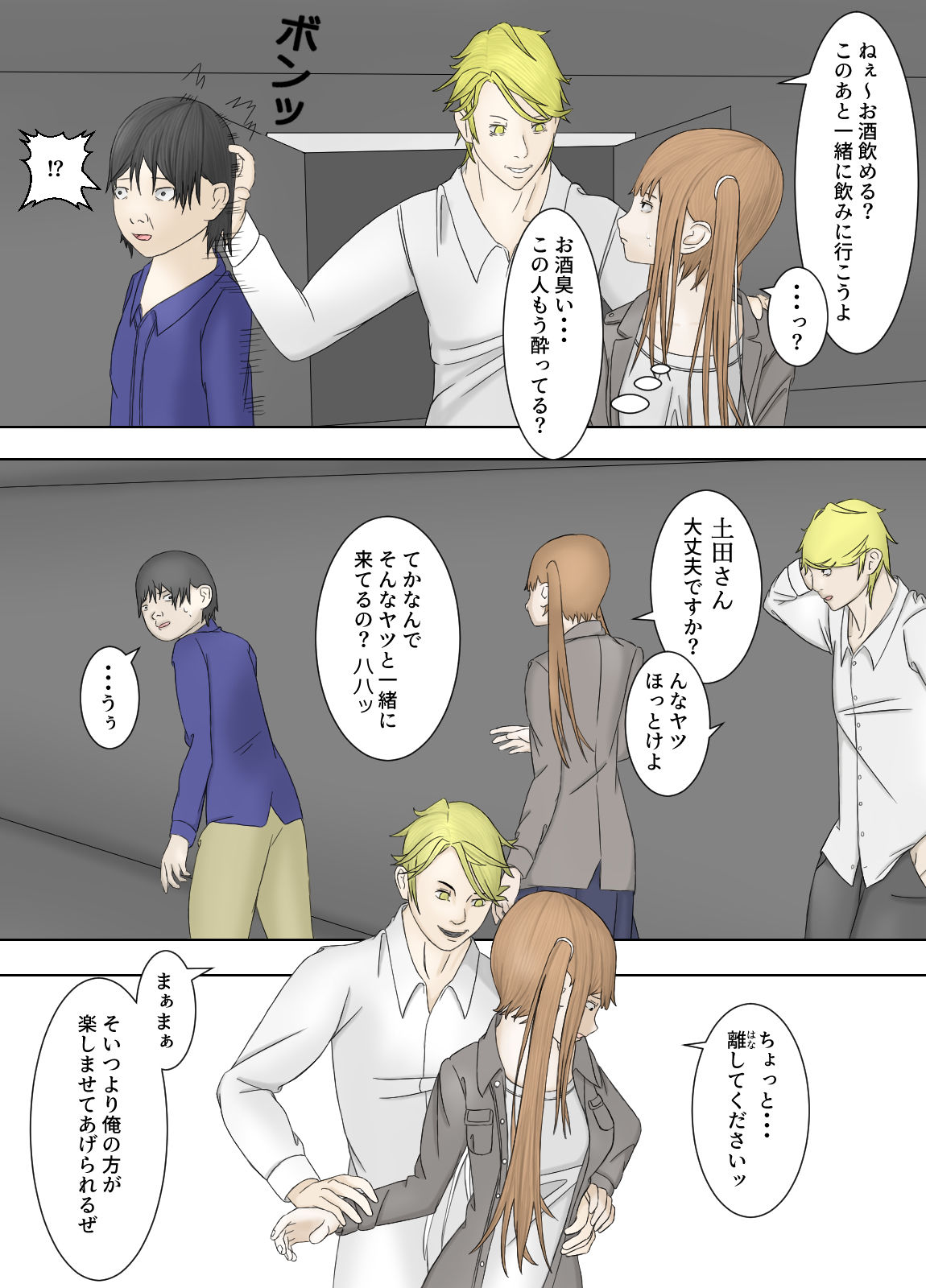 試し読み 5