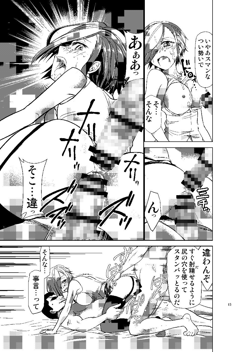 試し読み 6