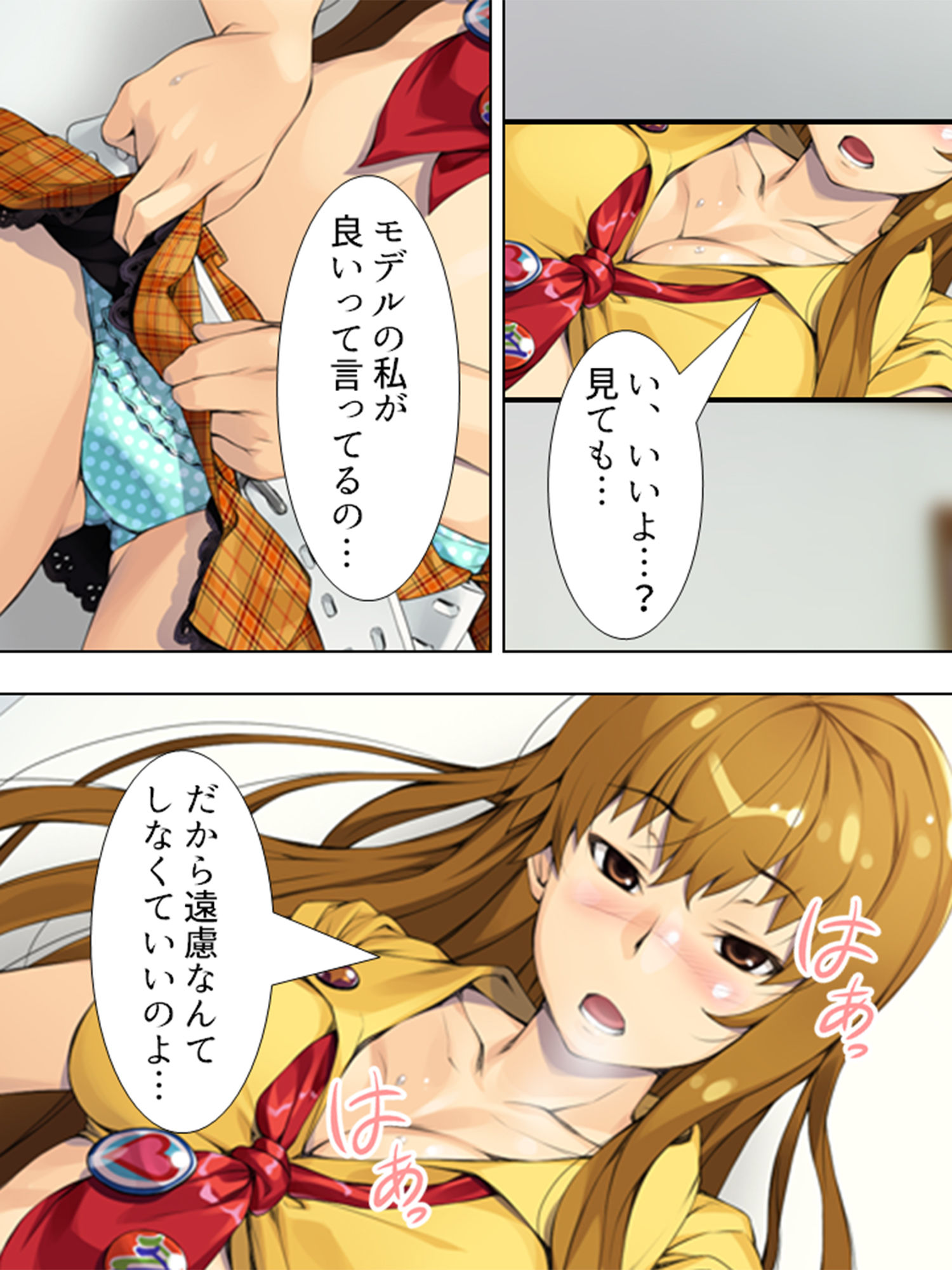 試し読み 4