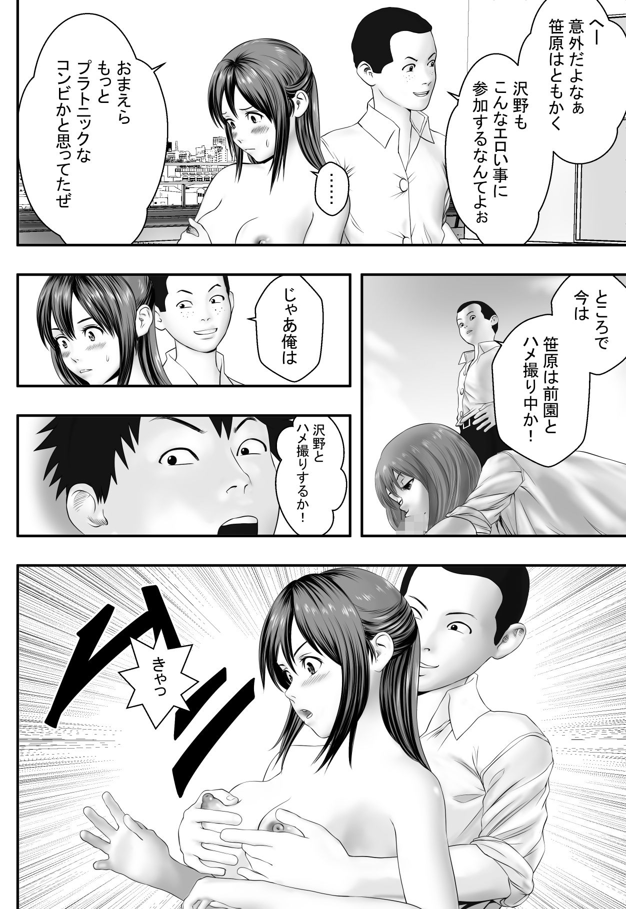 試し読み 9