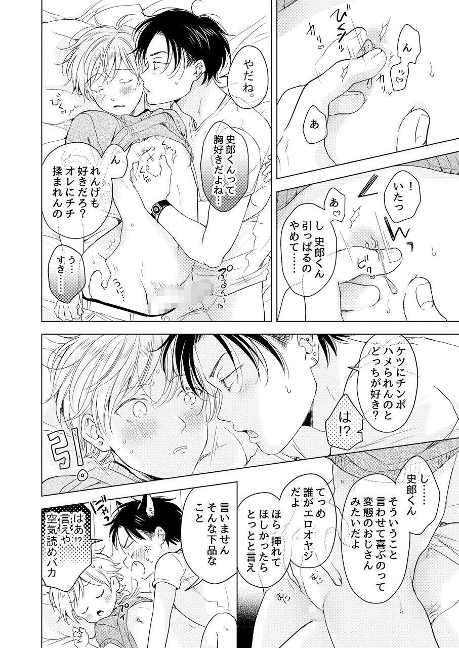 試し読み 7