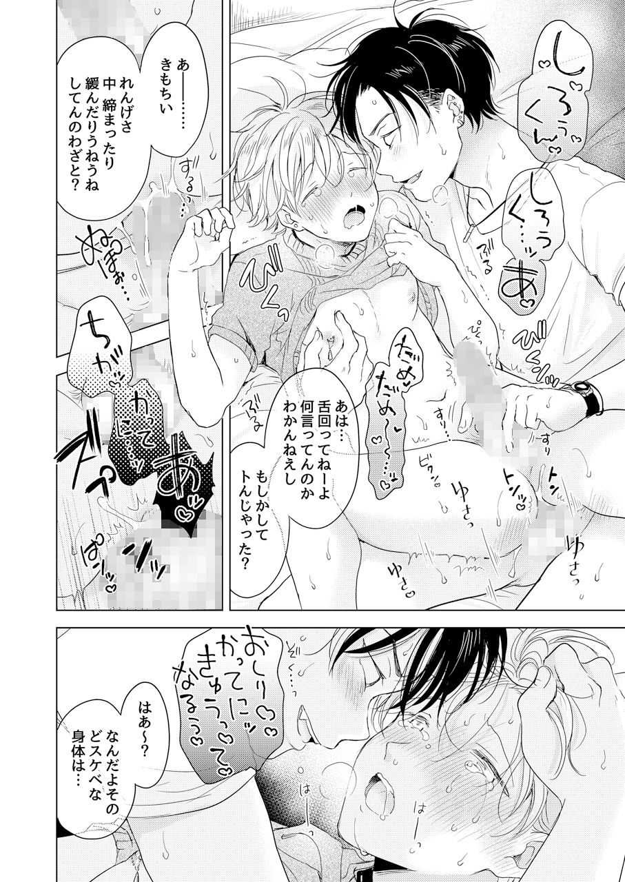 試し読み 8