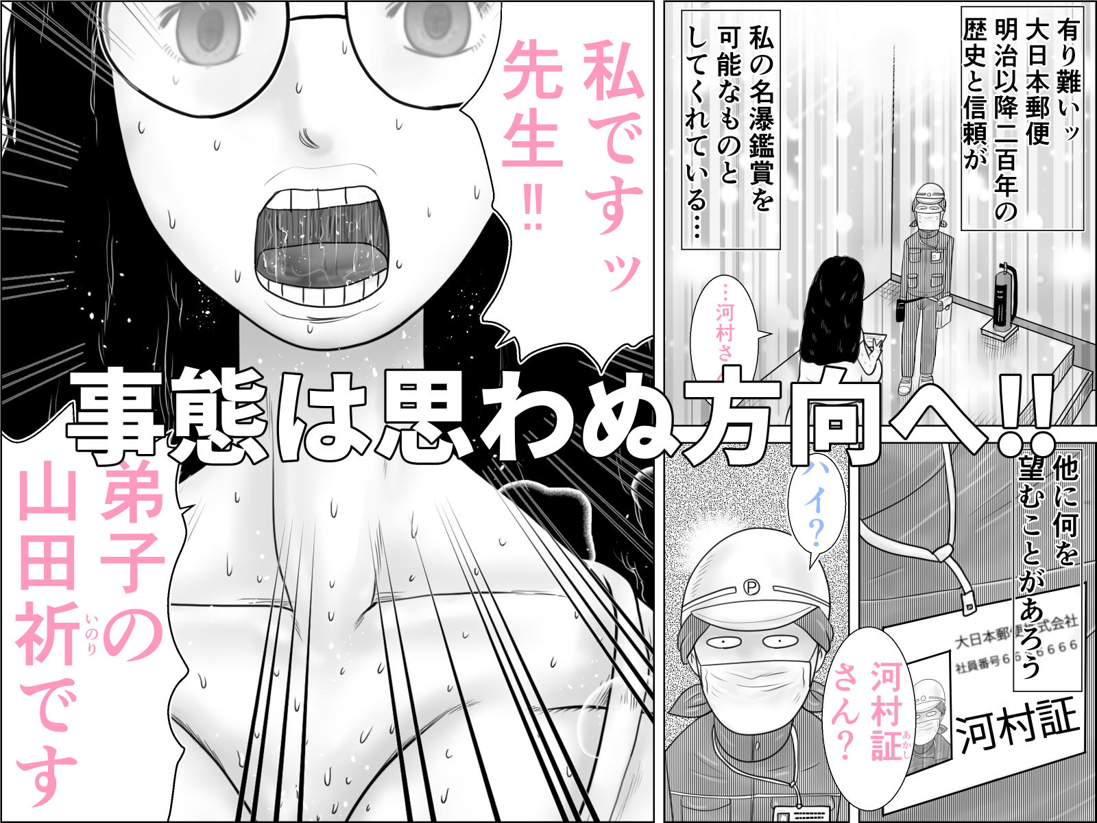 試し読み 3