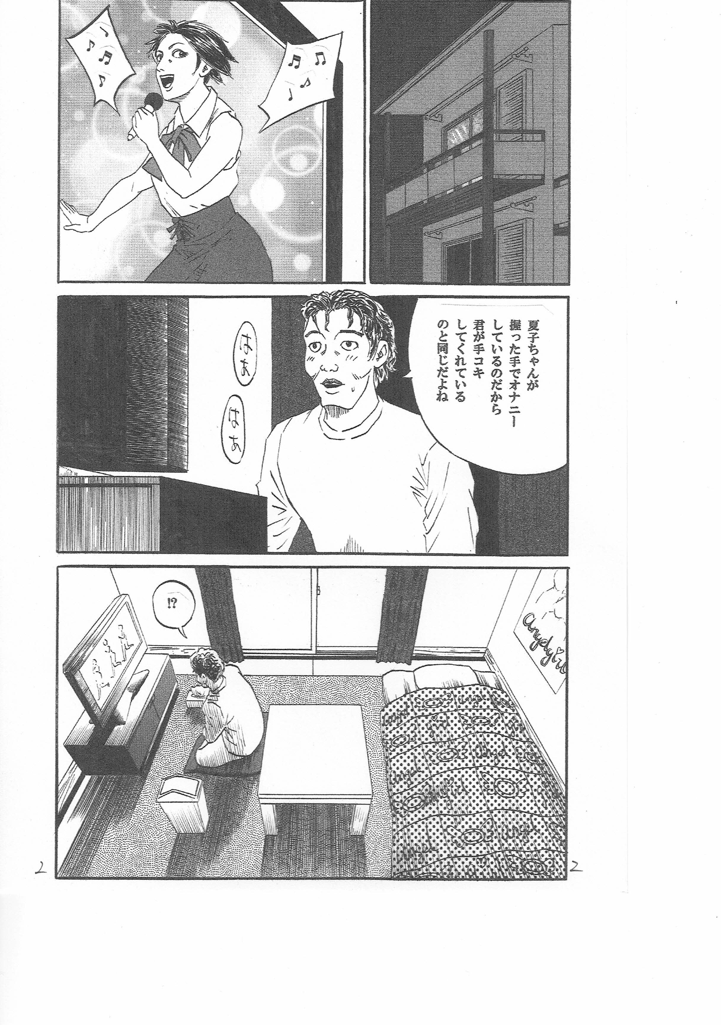 試し読み 2