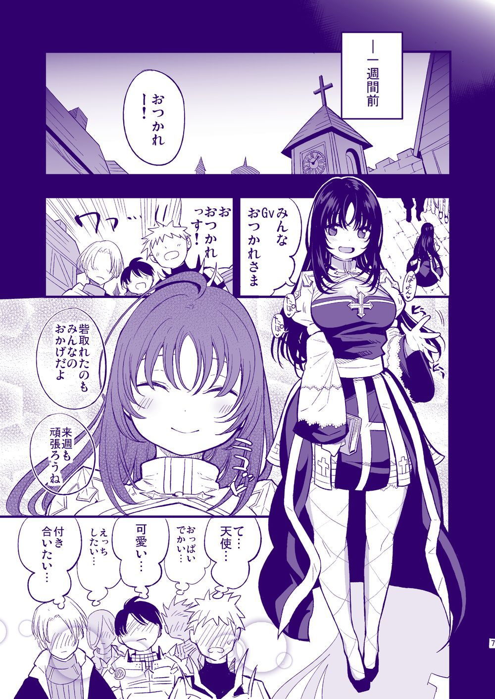 試し読み 1
