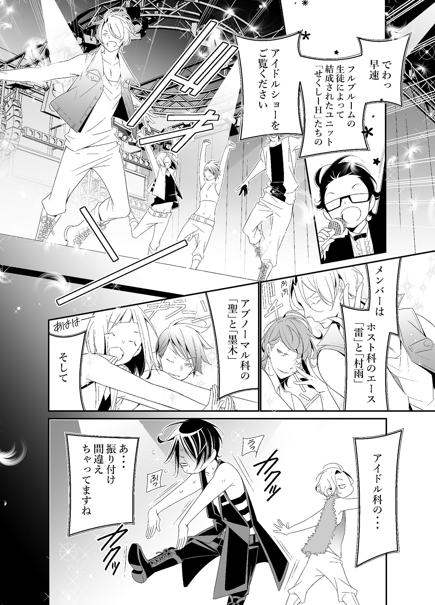 試し読み 2
