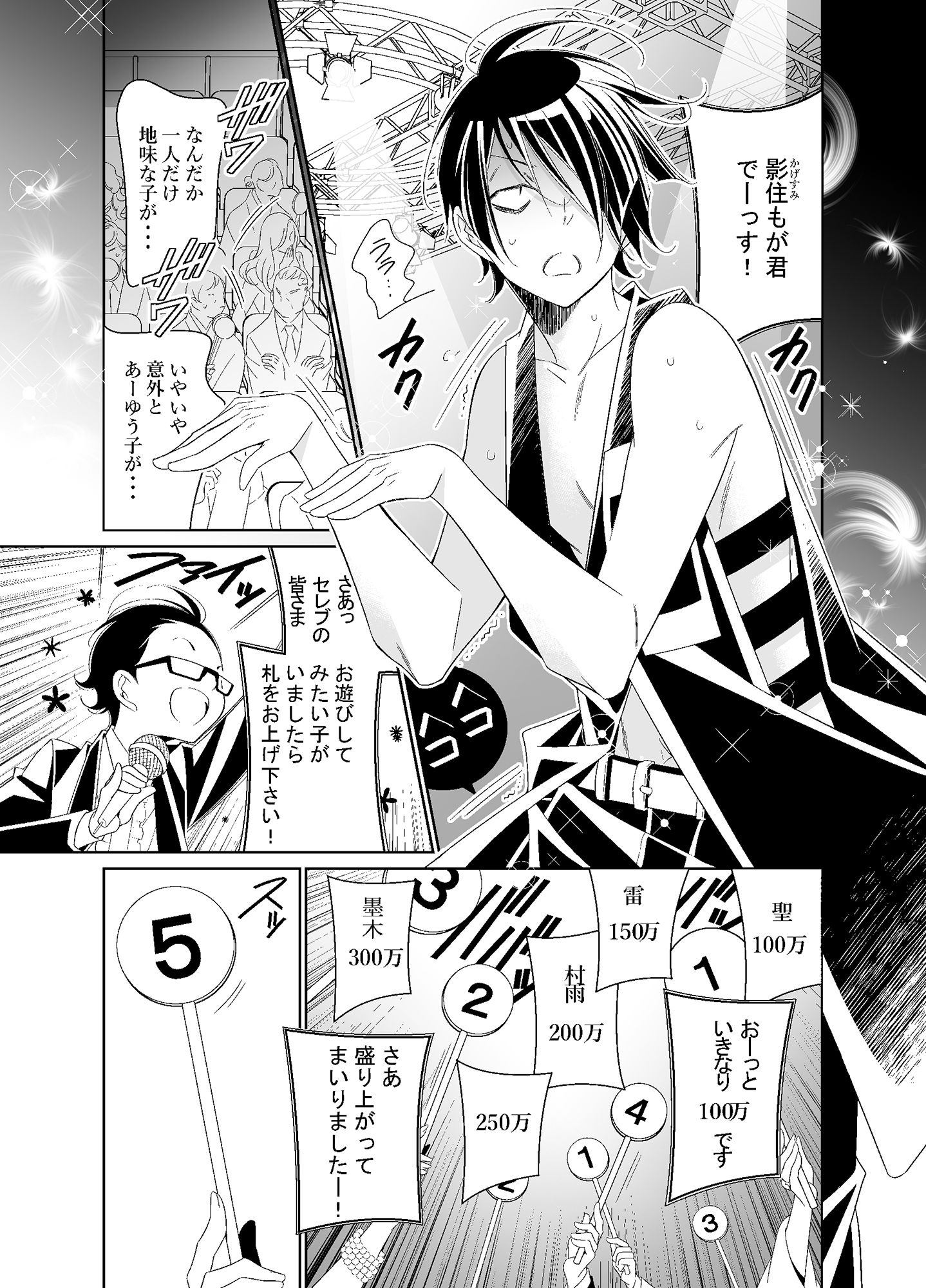 試し読み 3