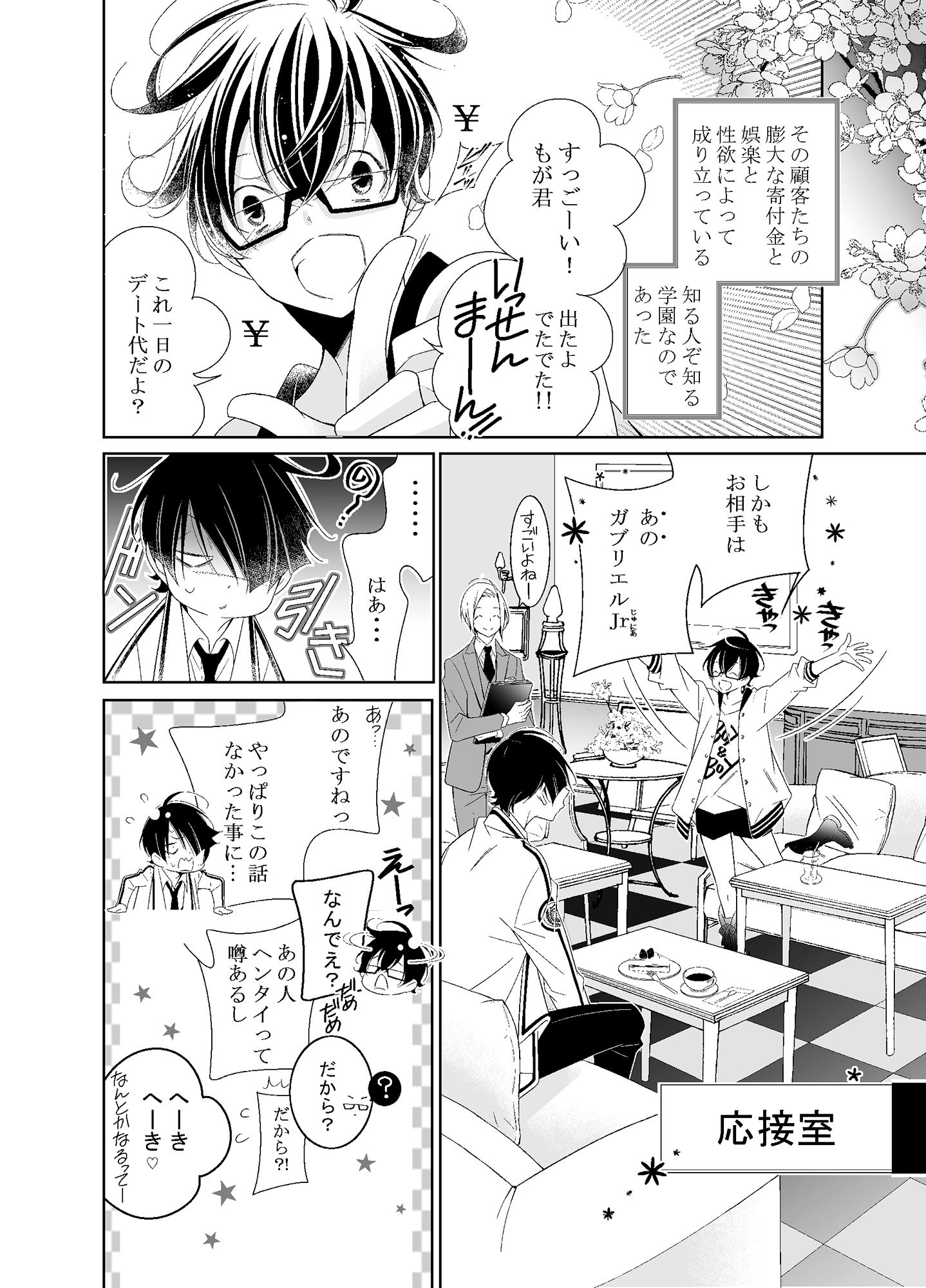 試し読み 6