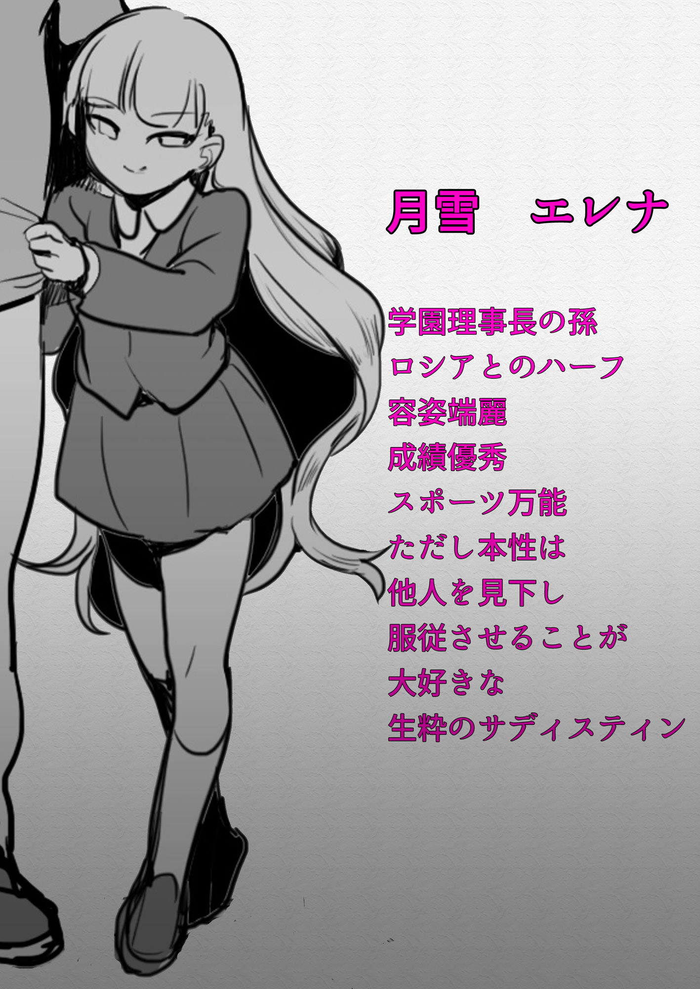 試し読み 1