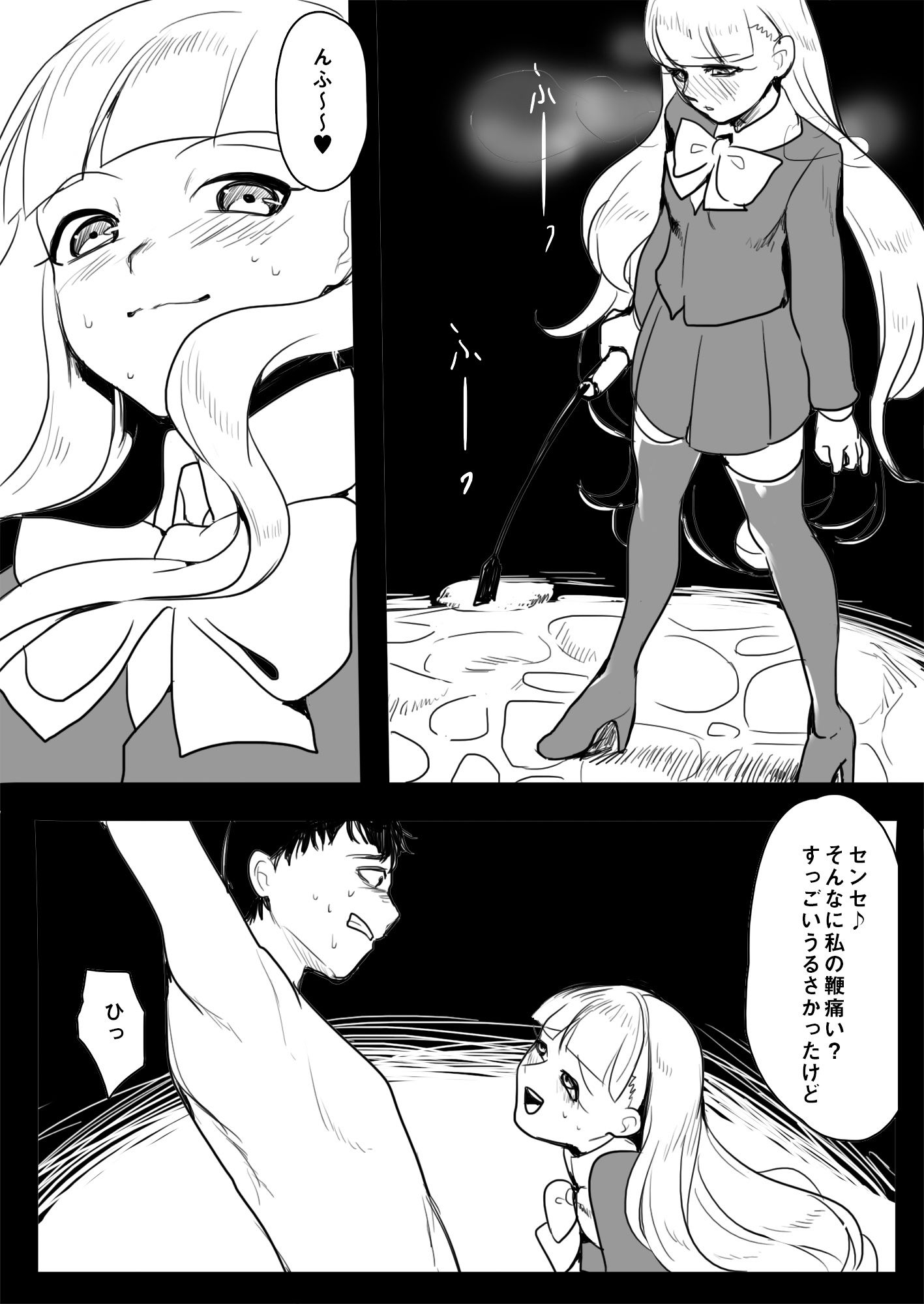 試し読み 5