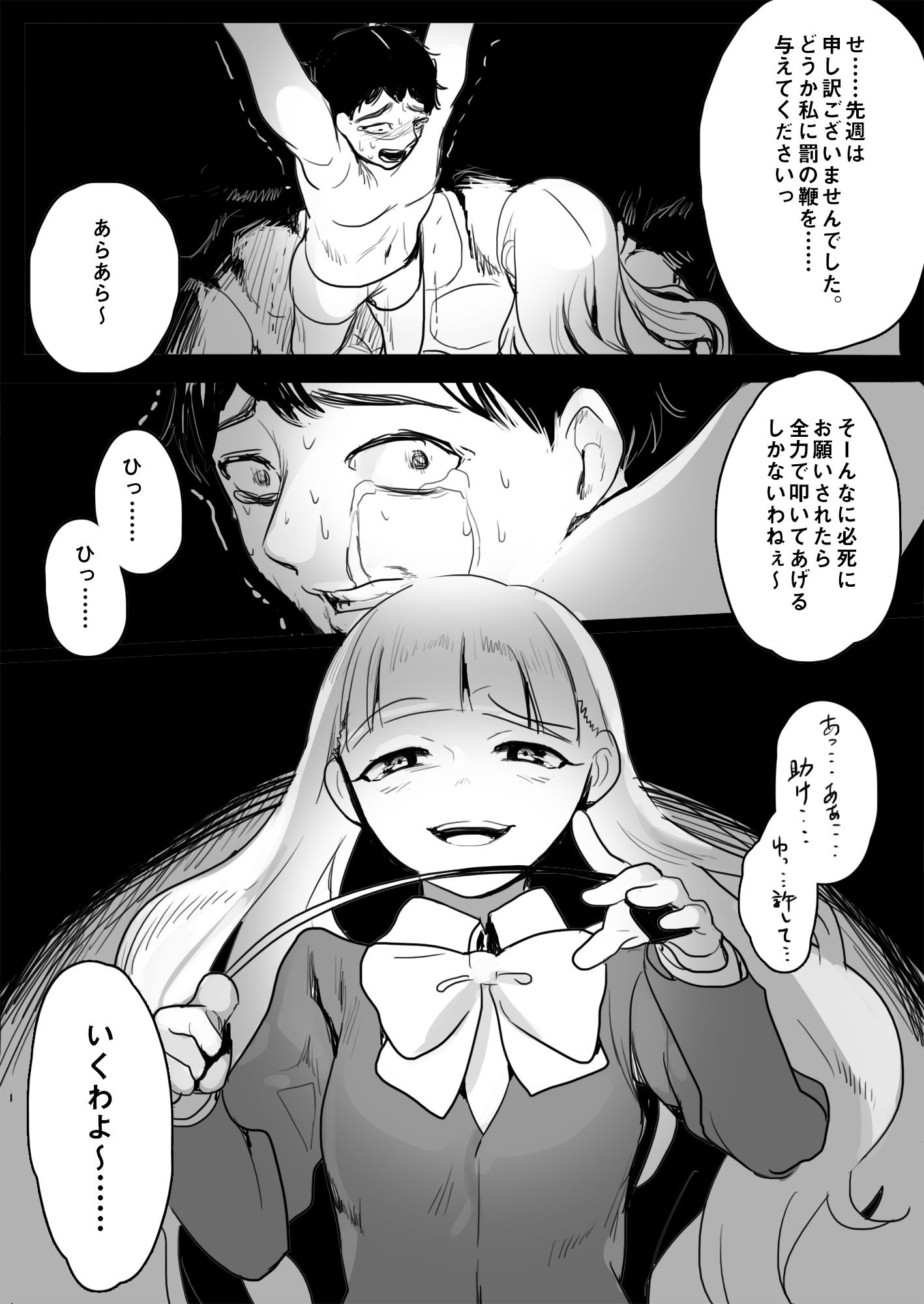 試し読み 6