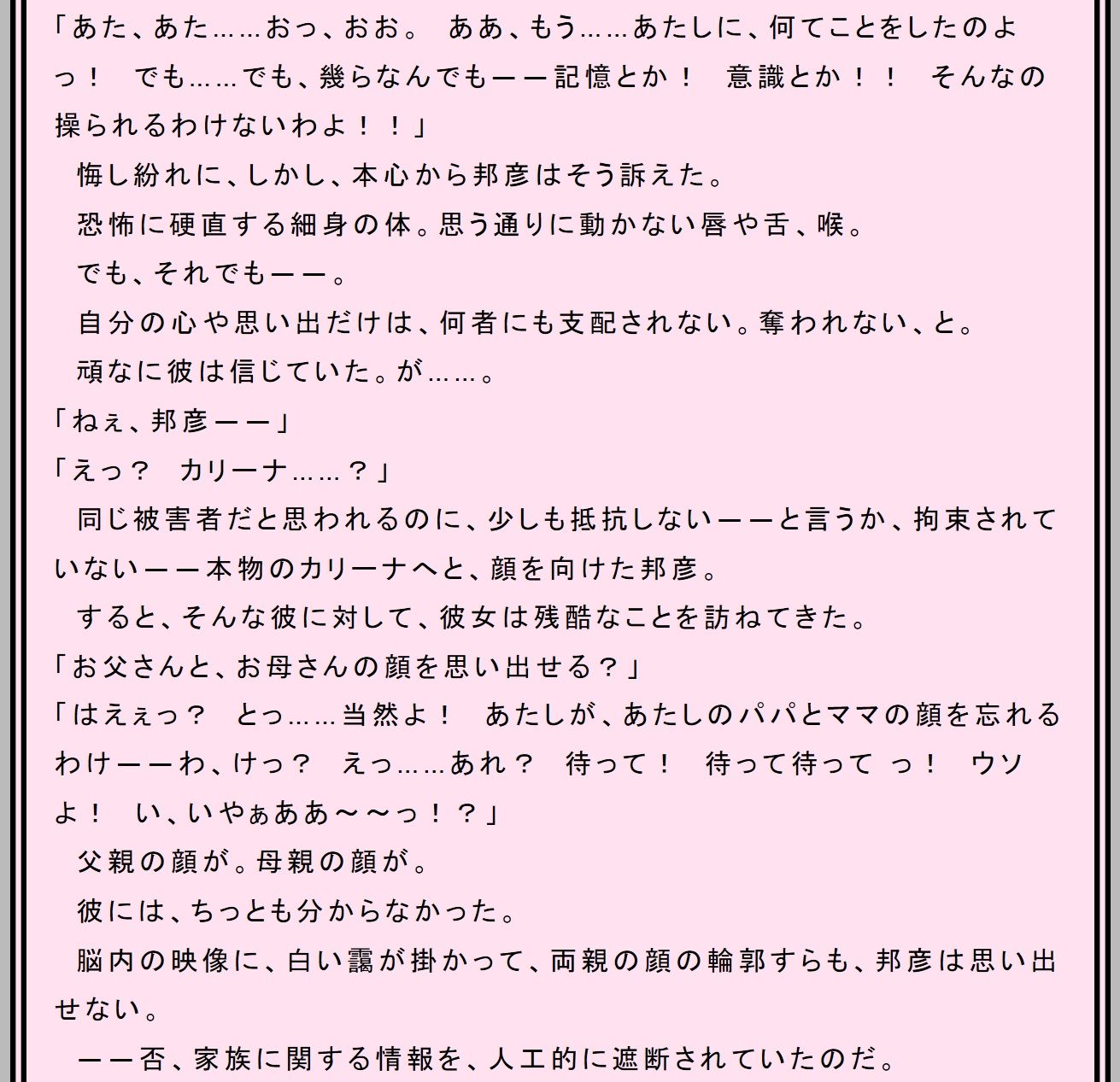 試し読み 2