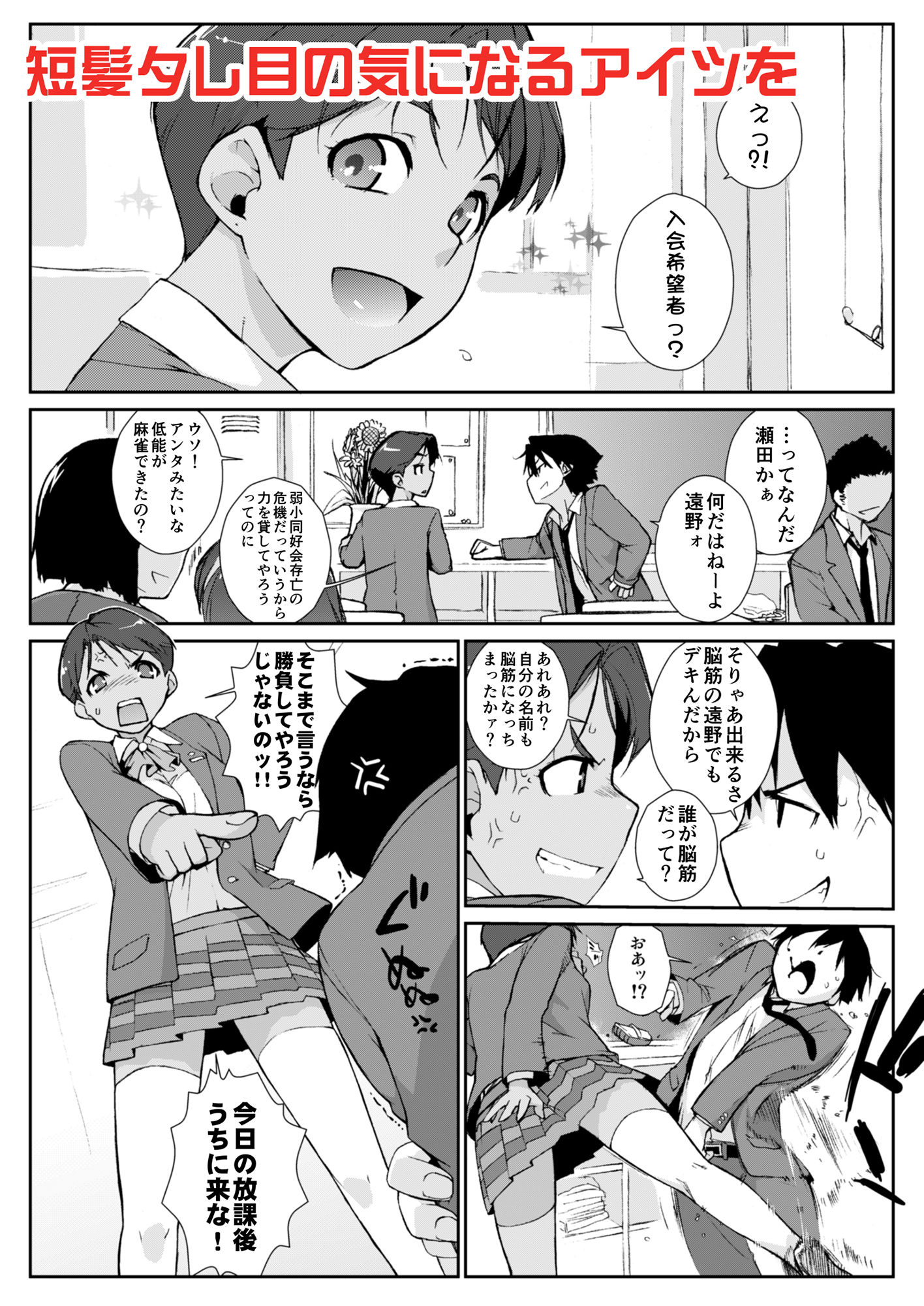 試し読み 1