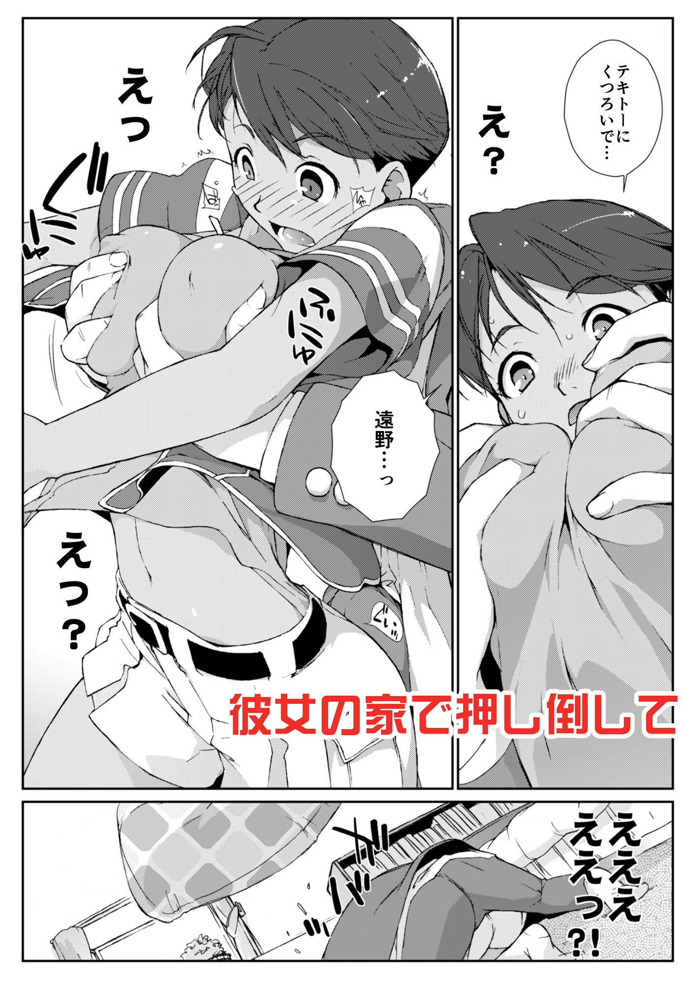 試し読み 2