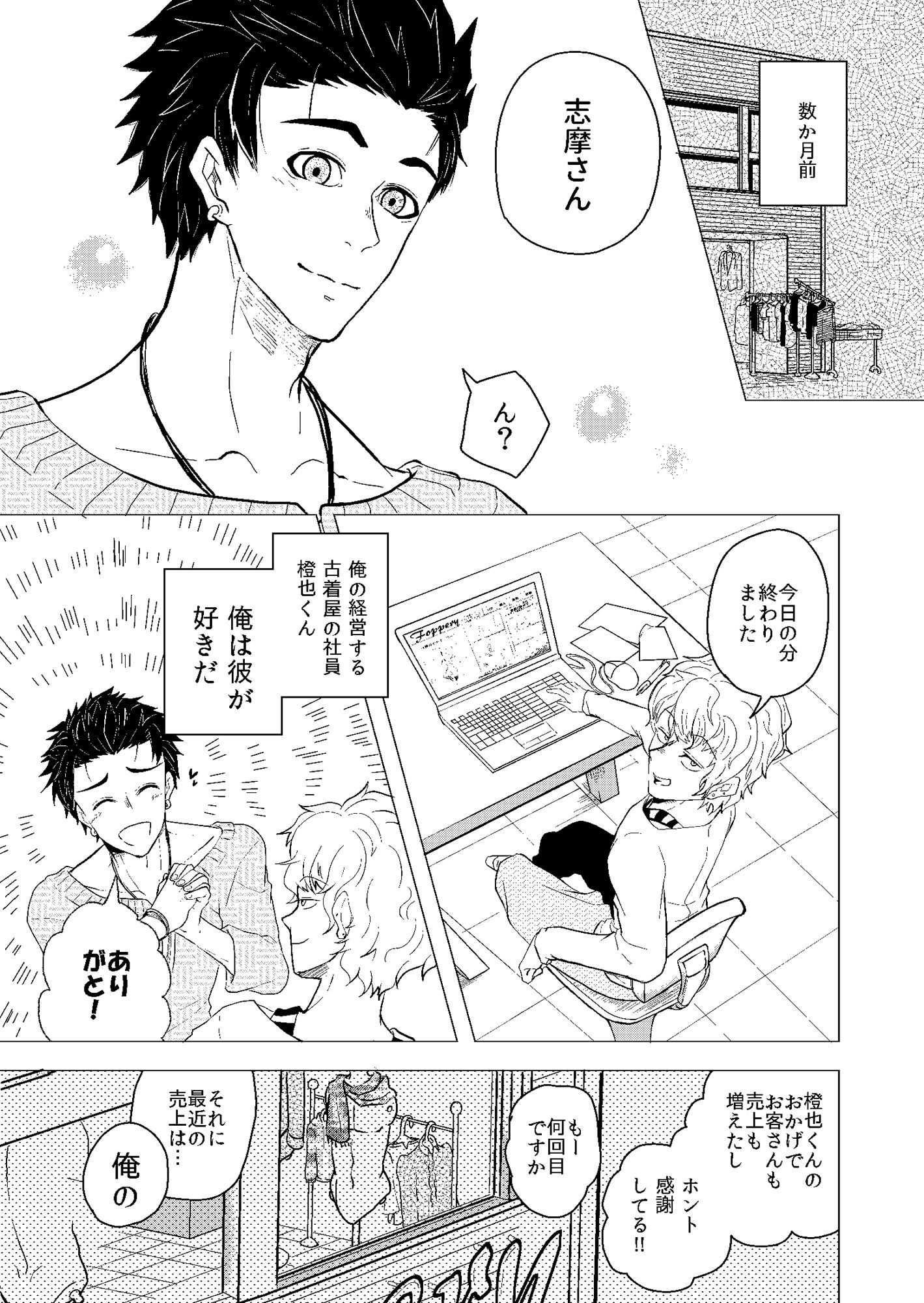 試し読み 2
