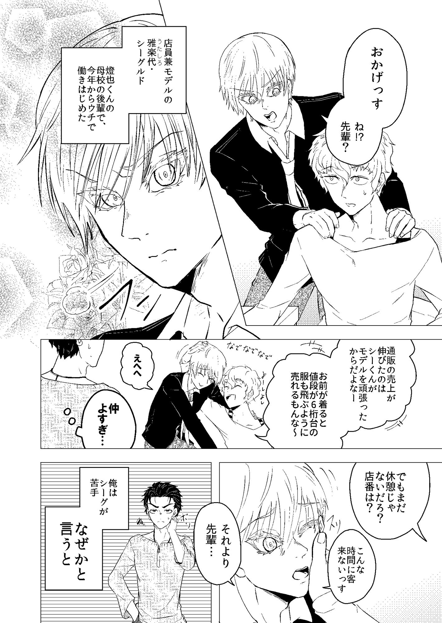 試し読み 3