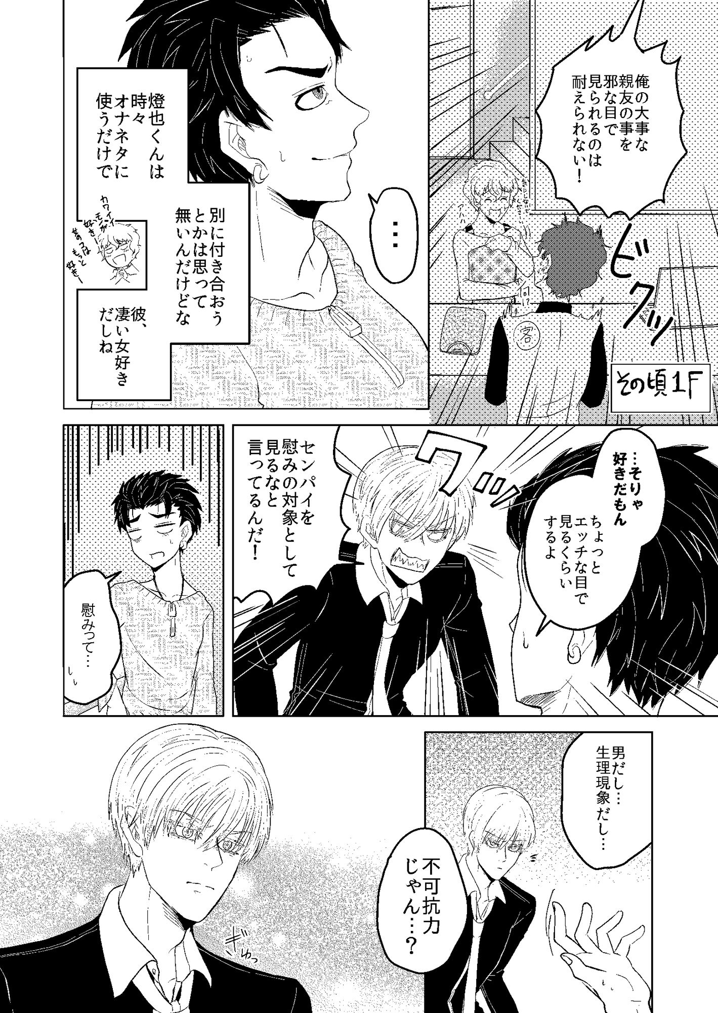 試し読み 6