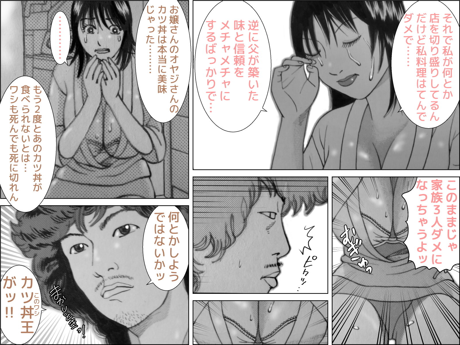 試し読み 8