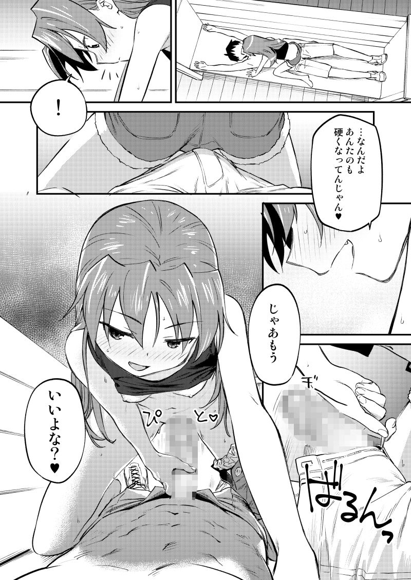試し読み 4