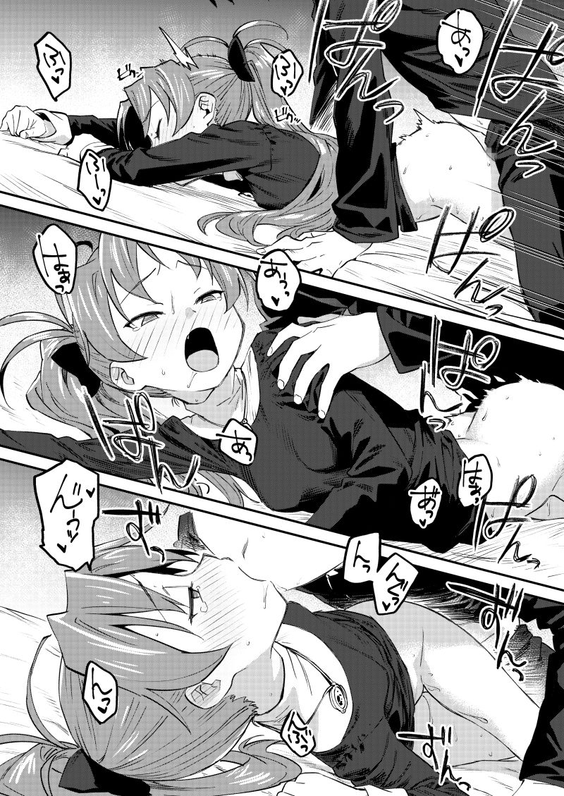試し読み 7