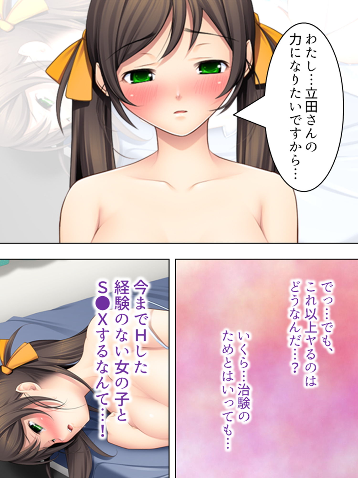 試し読み 9