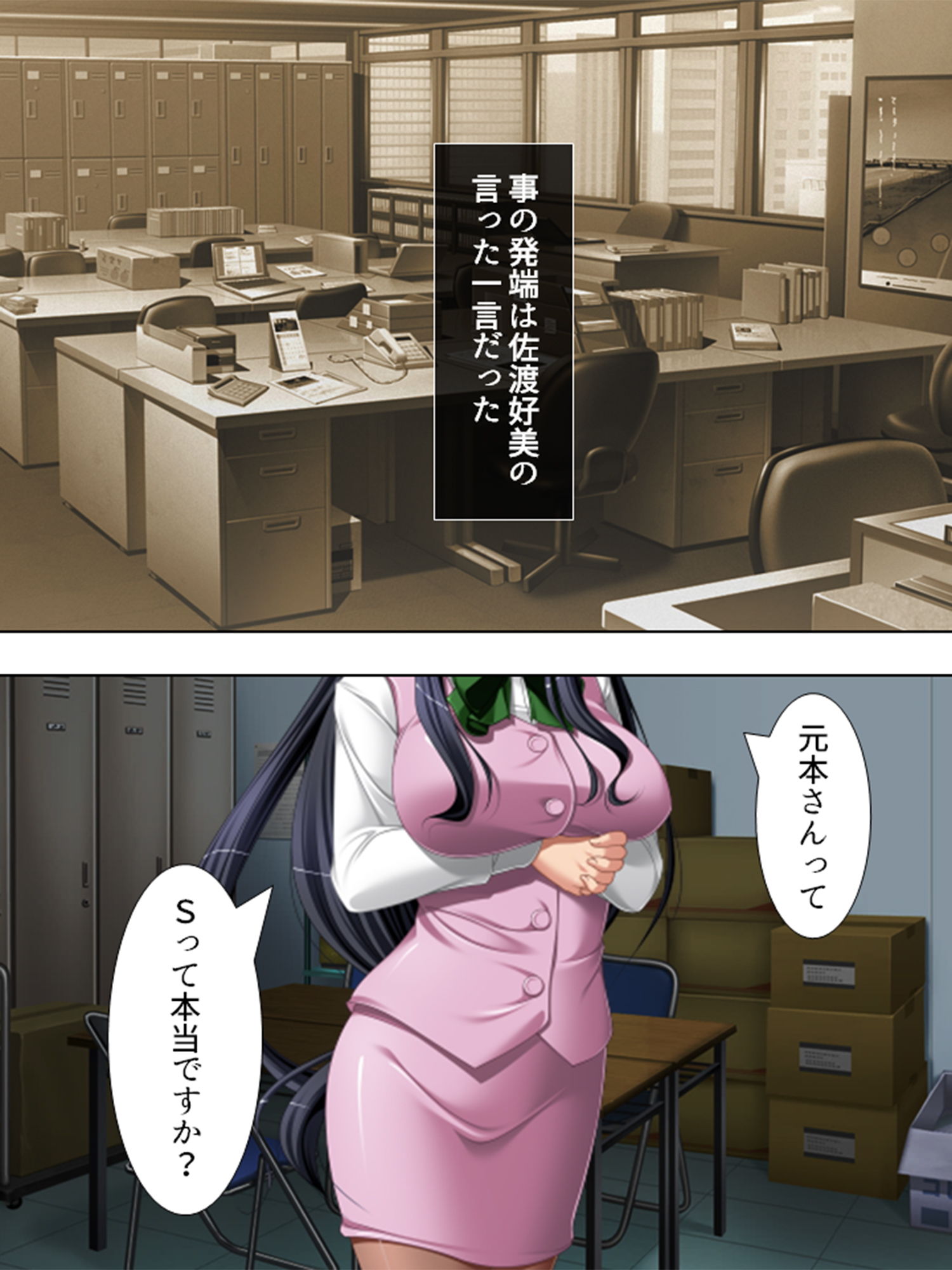 試し読み 2