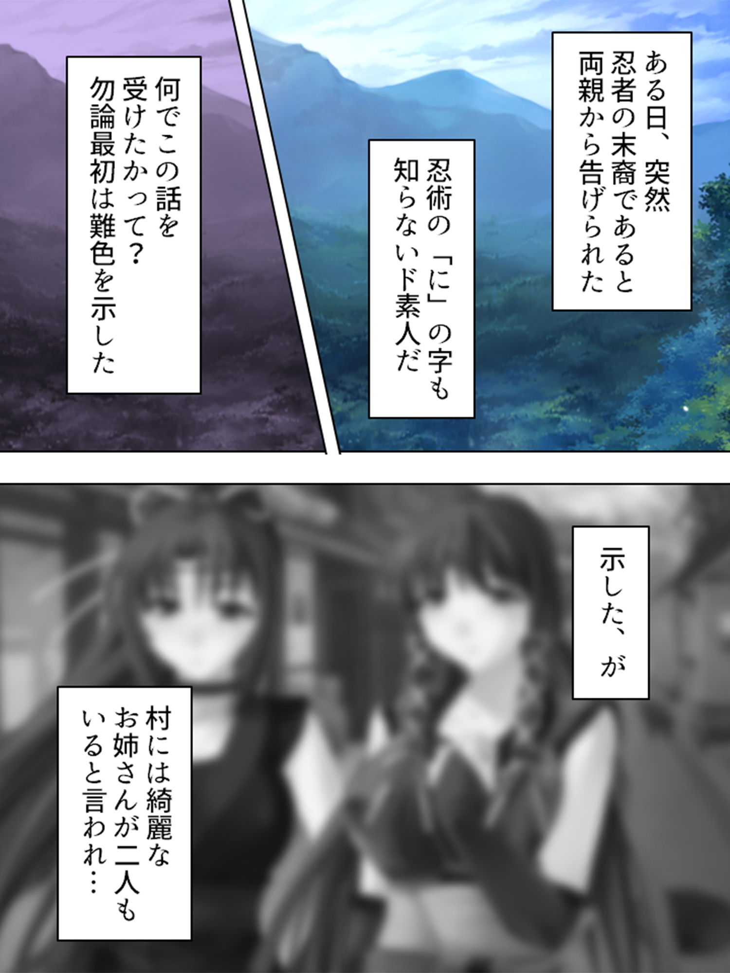 試し読み 1