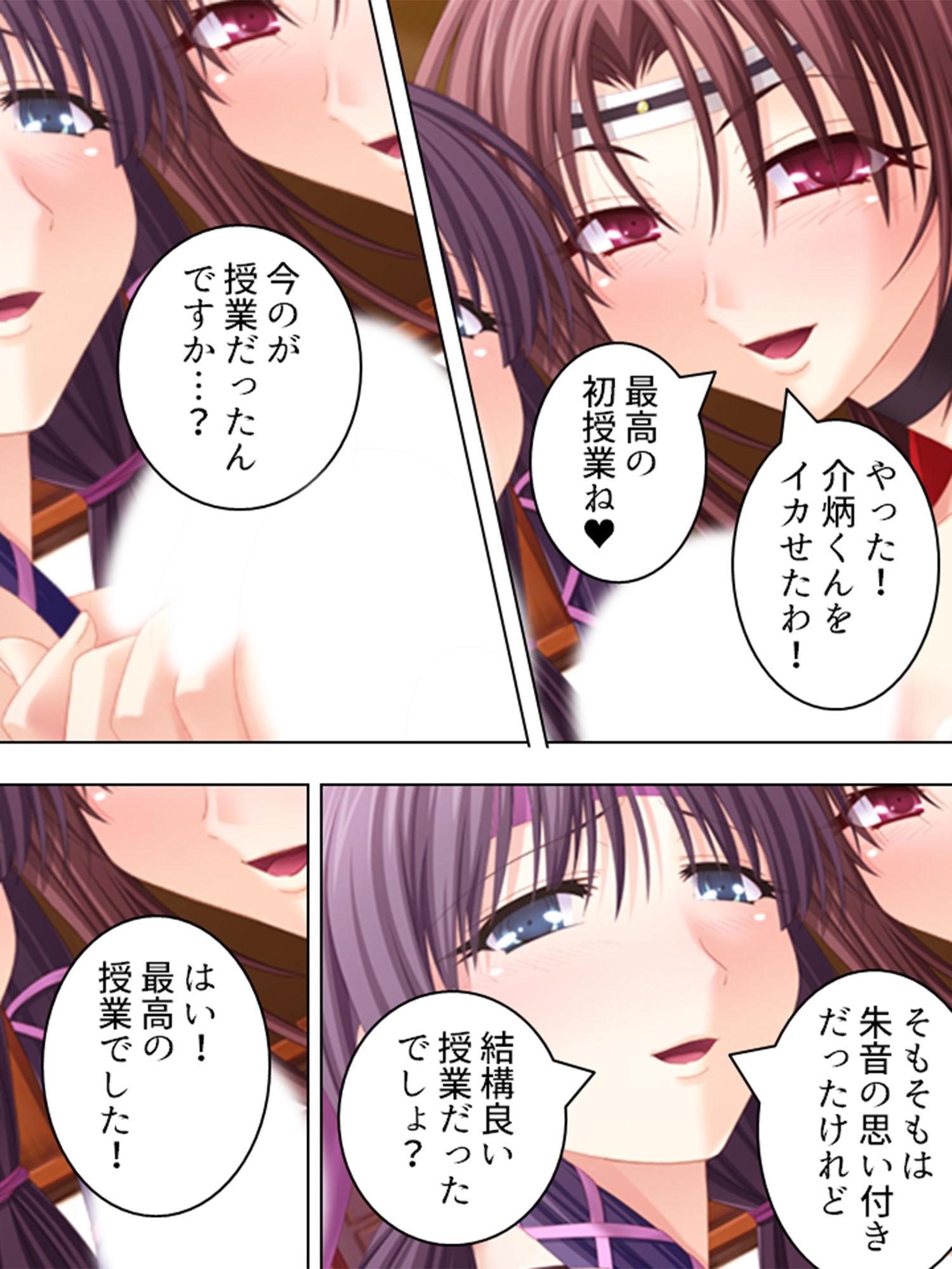試し読み 5
