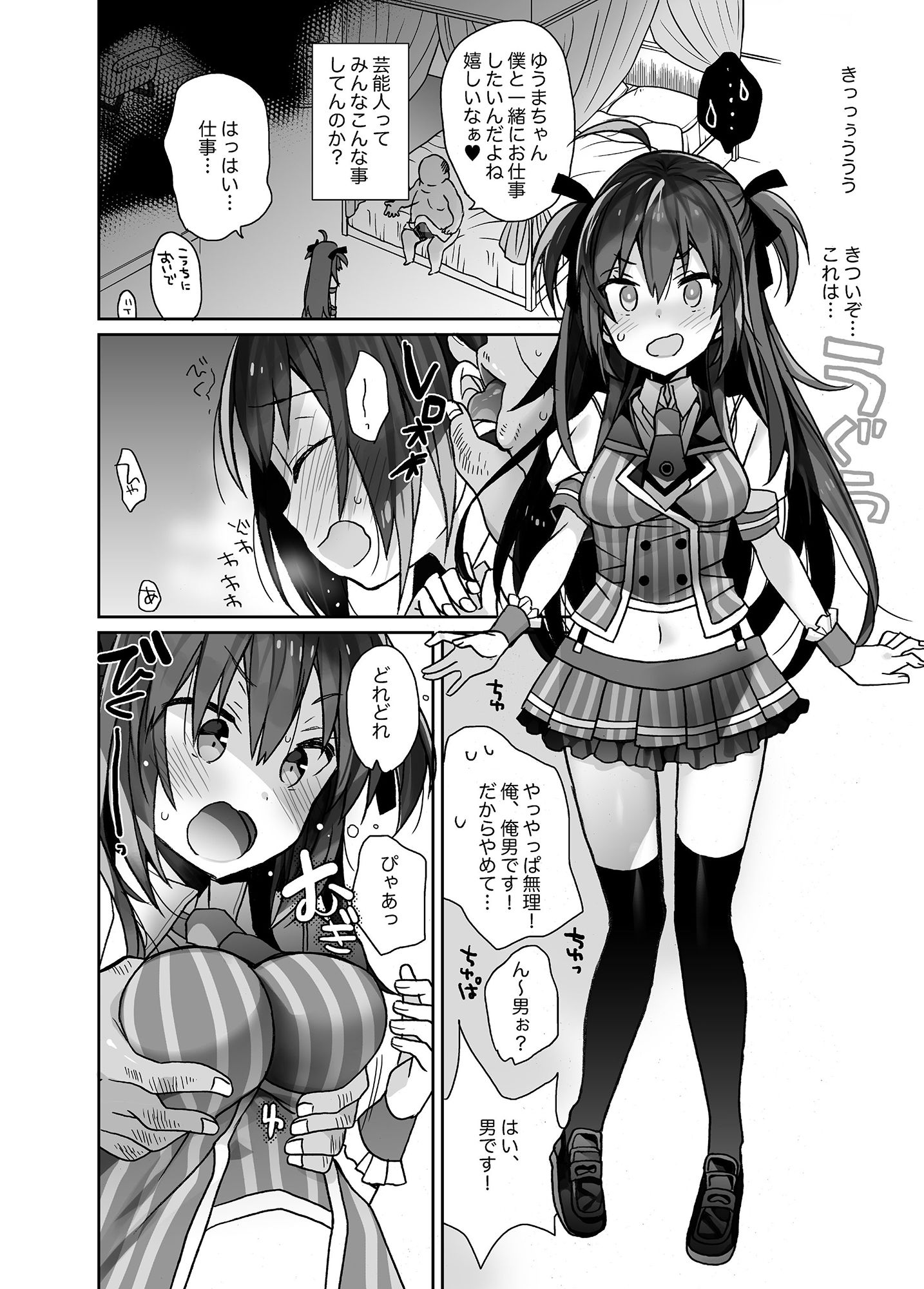 試し読み 2