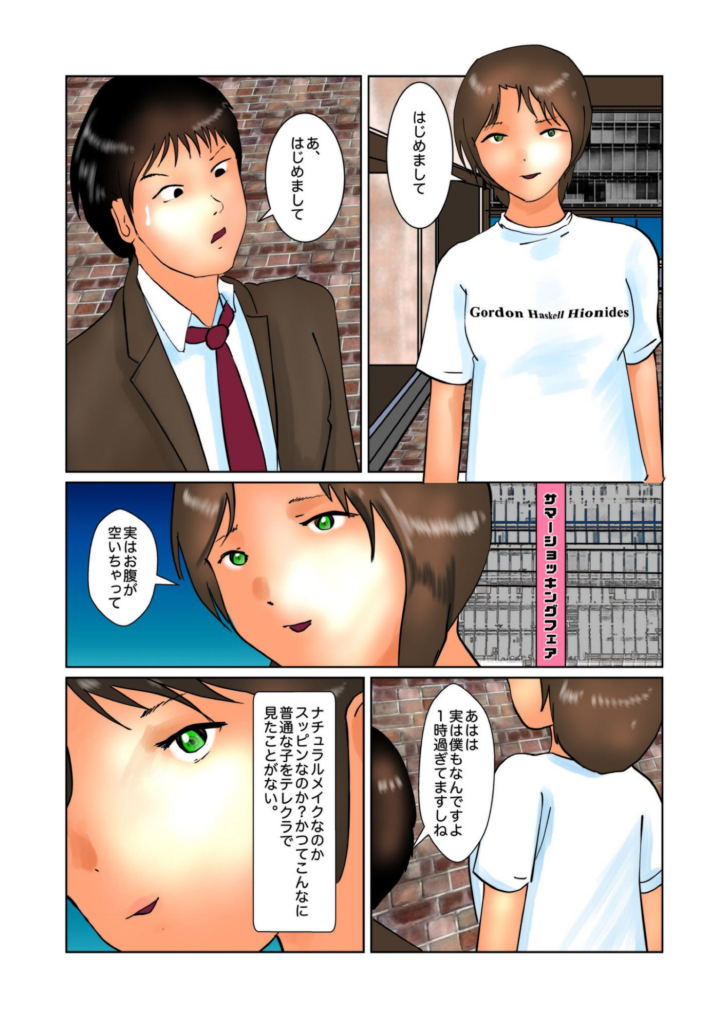 試し読み 2