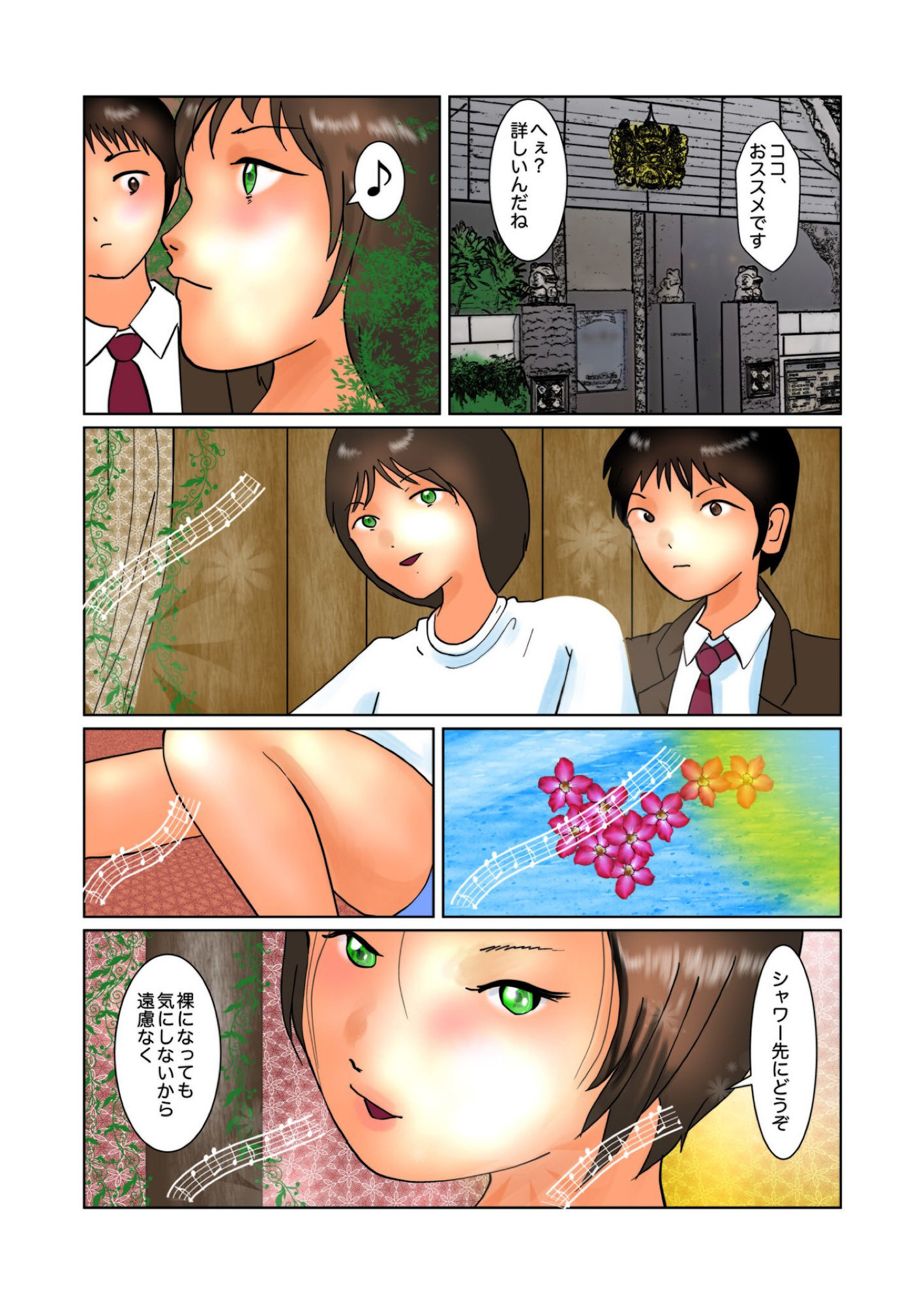 試し読み 3