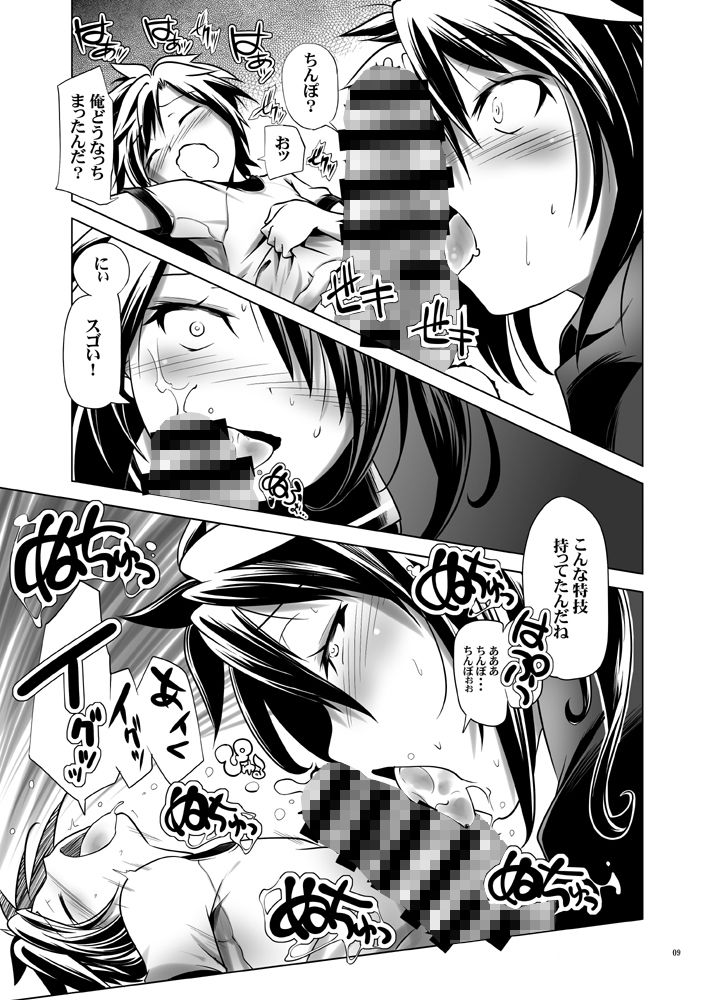 試し読み 9