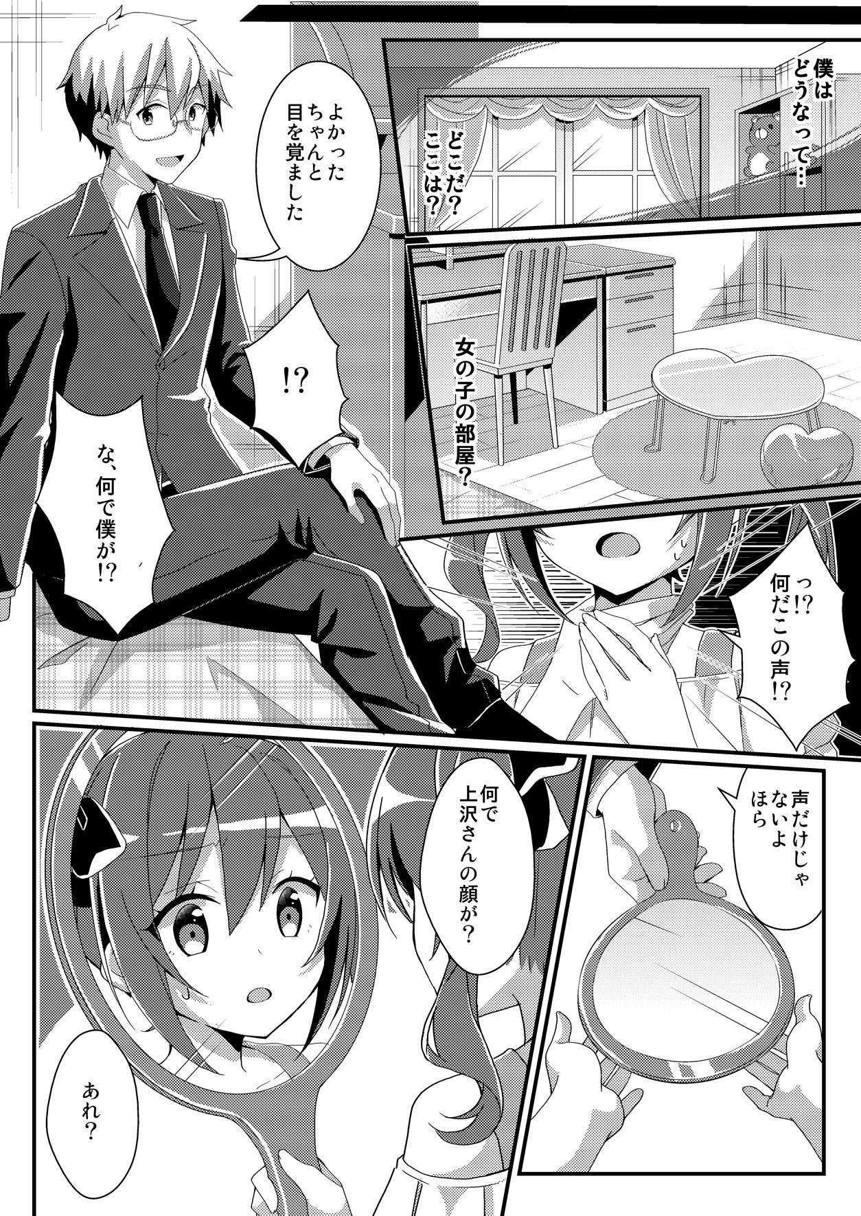 試し読み 4