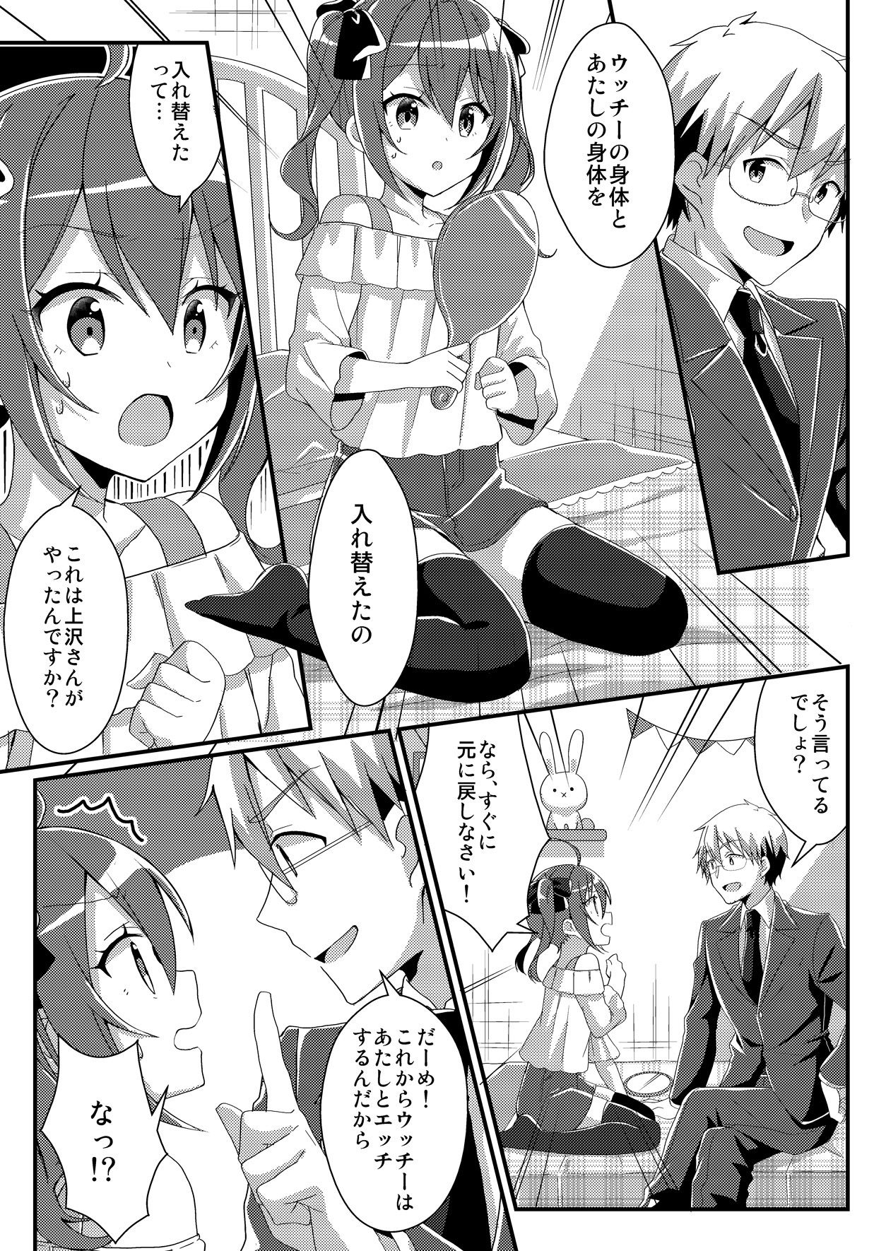 試し読み 5