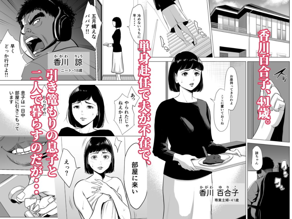 試し読み 1