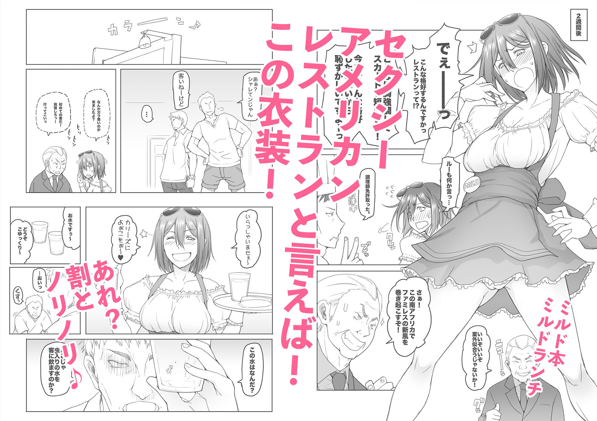 試し読み 4