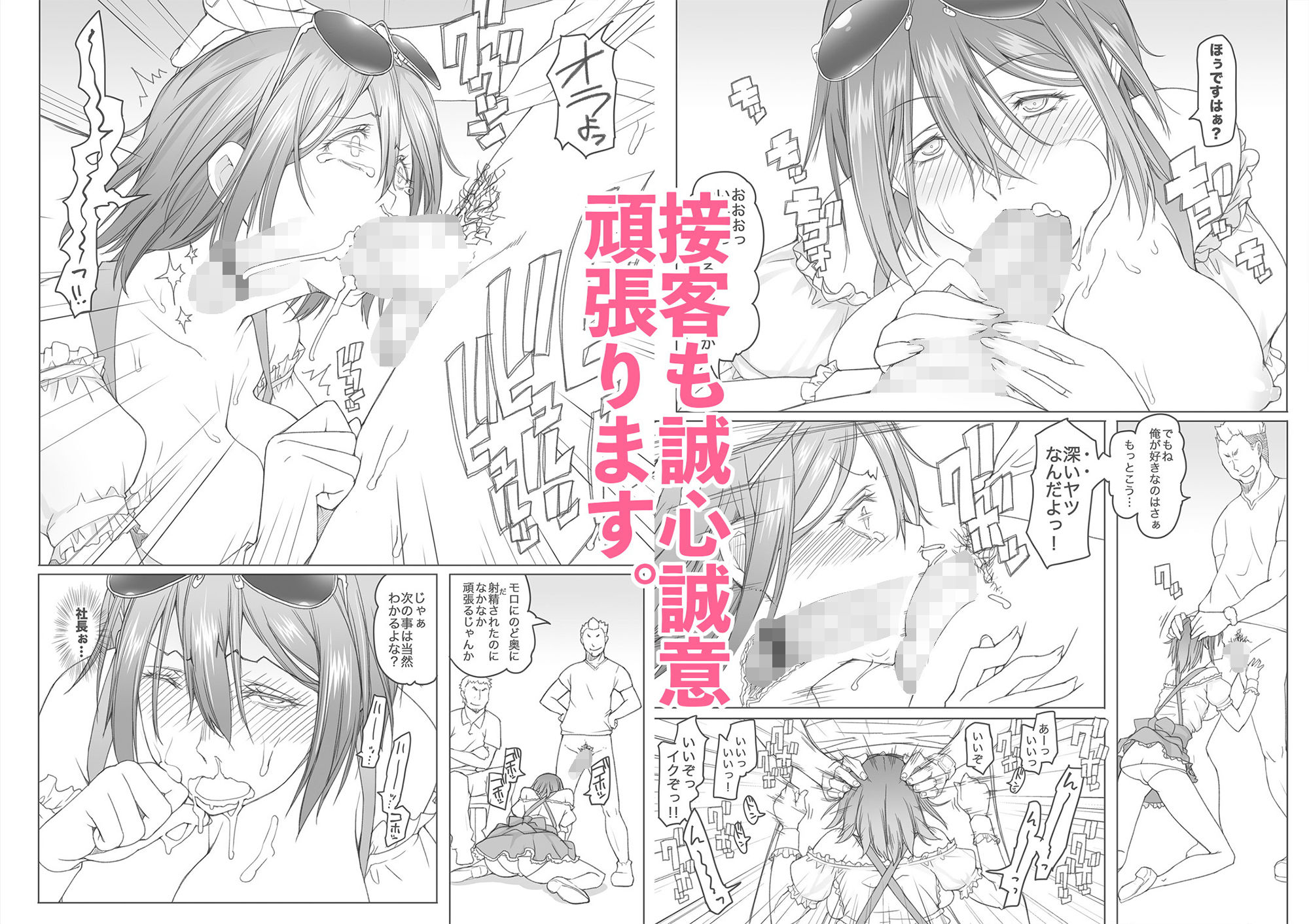 試し読み 5