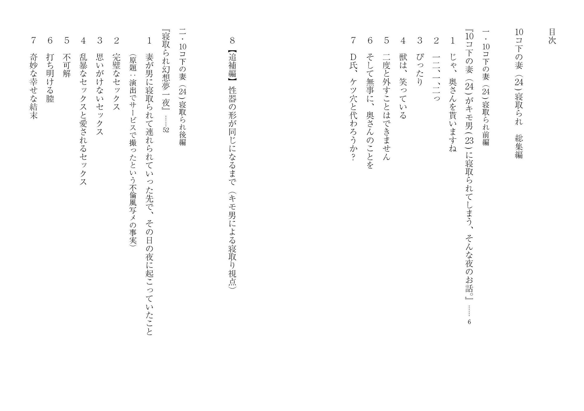 試し読み 1
