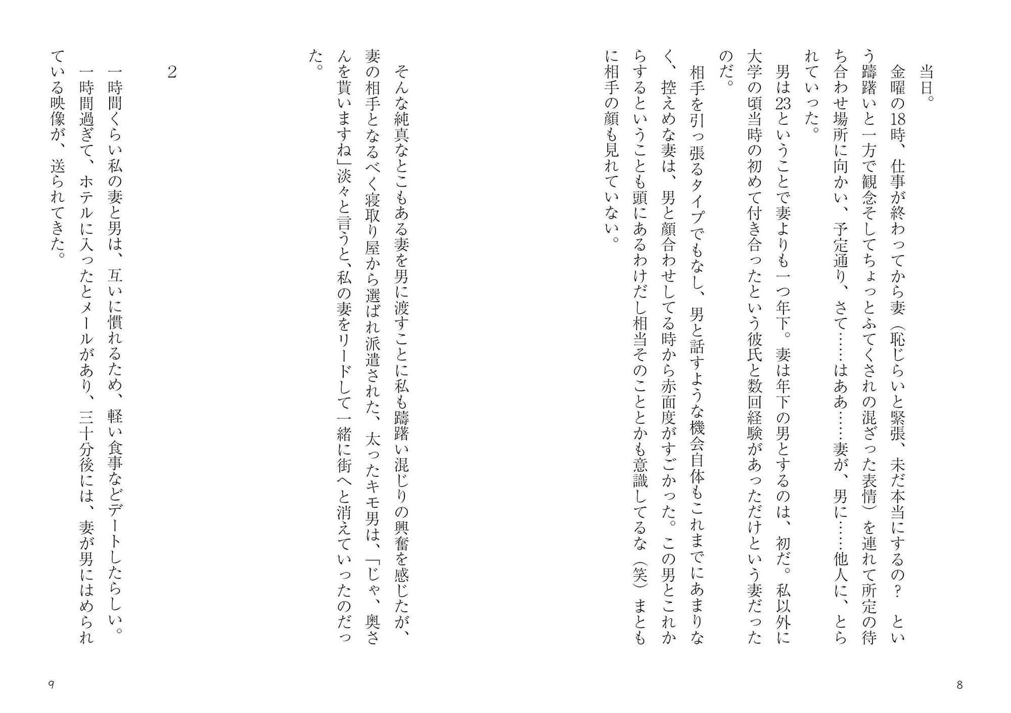 試し読み 4