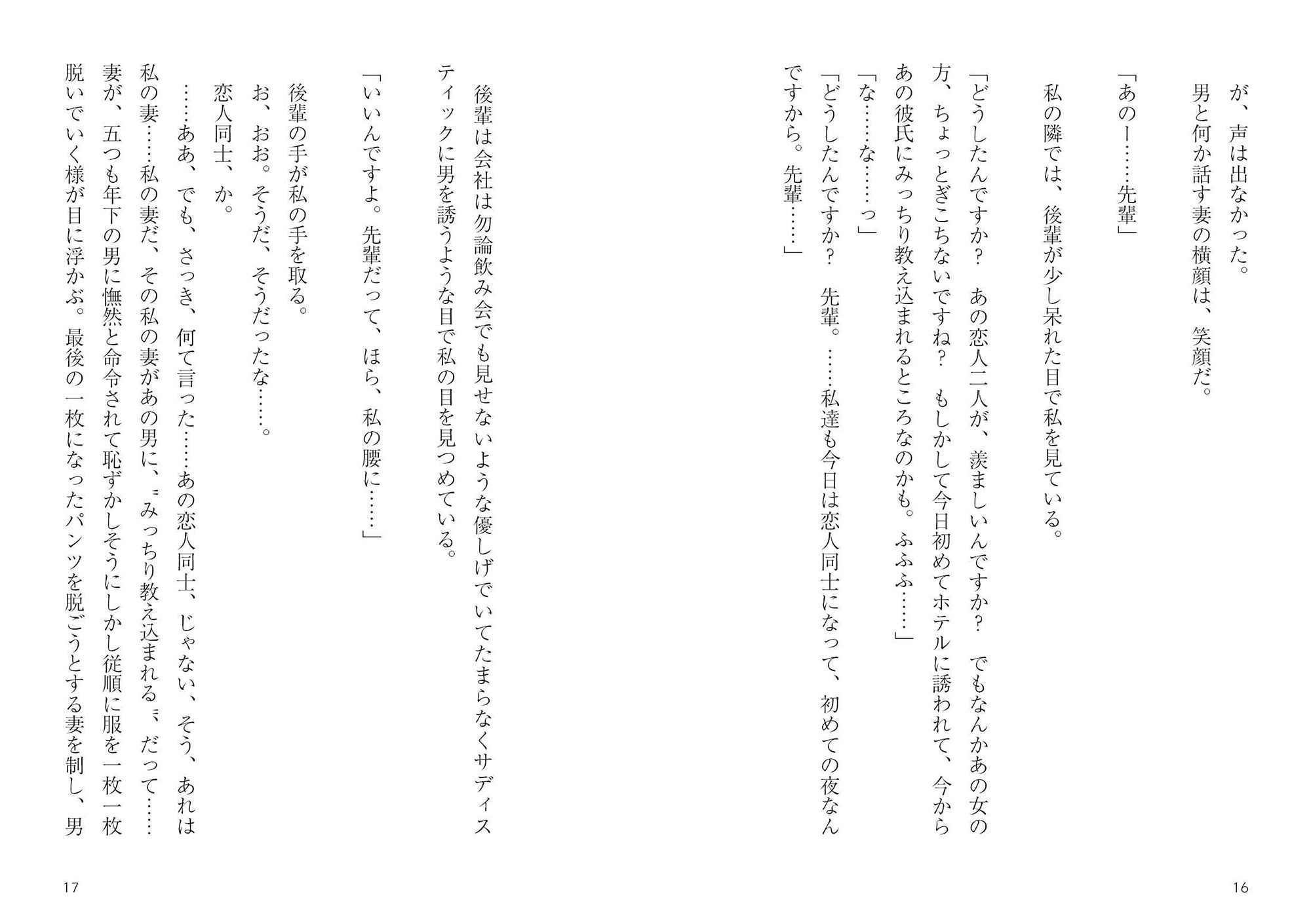 試し読み 6