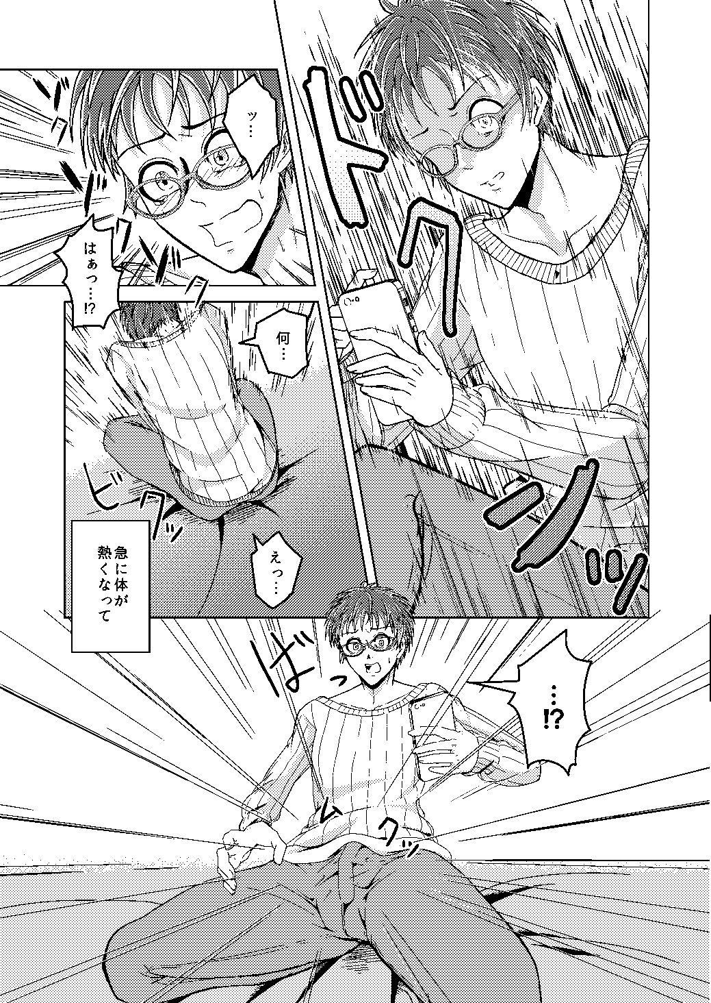 試し読み 7