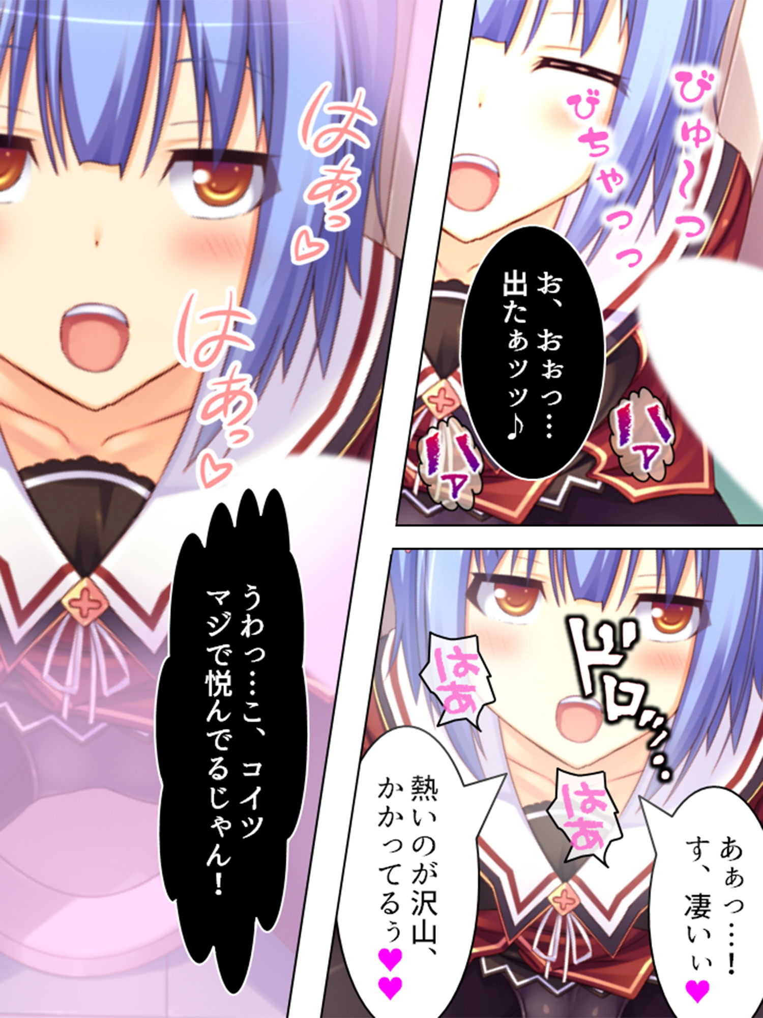 試し読み 8